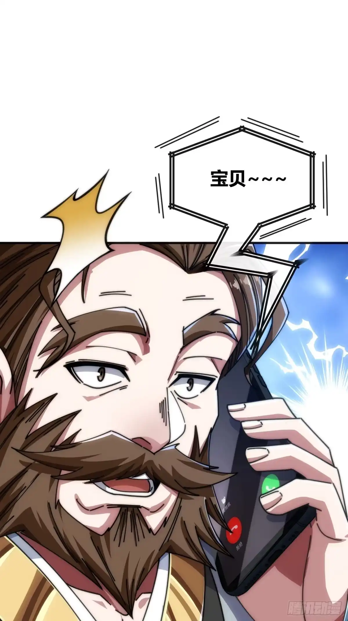 《从零开始无限进化》异人·原力 第70页