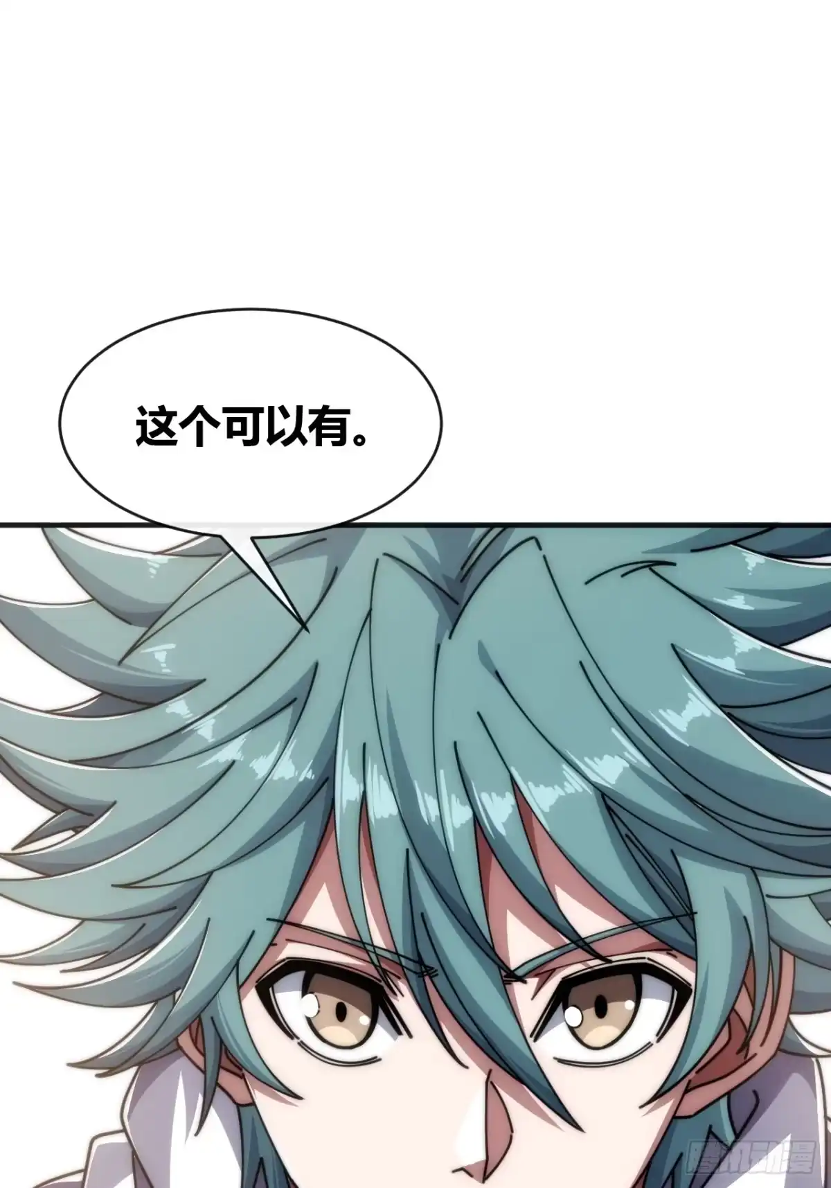 《从零开始无限进化》异人·原力 第83页