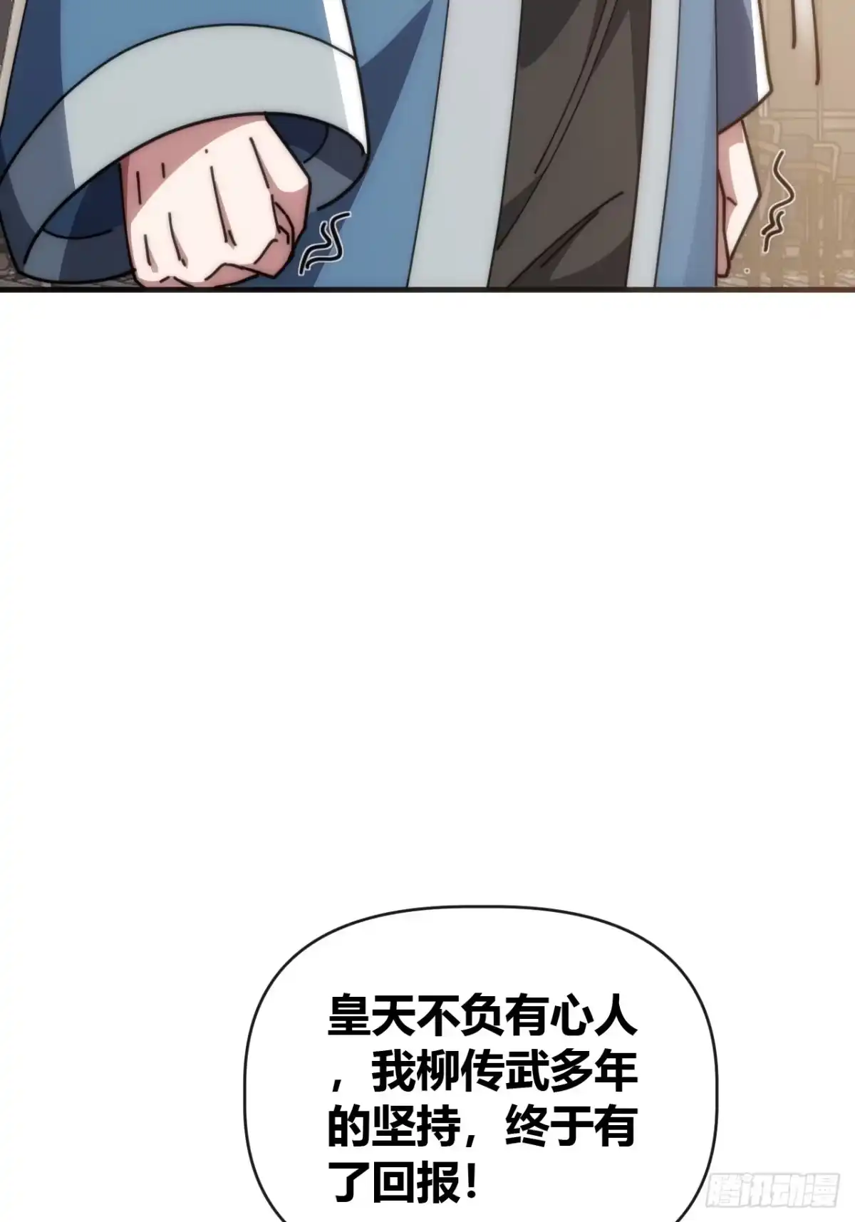 《从零开始无限进化》异人·原力 第26页
