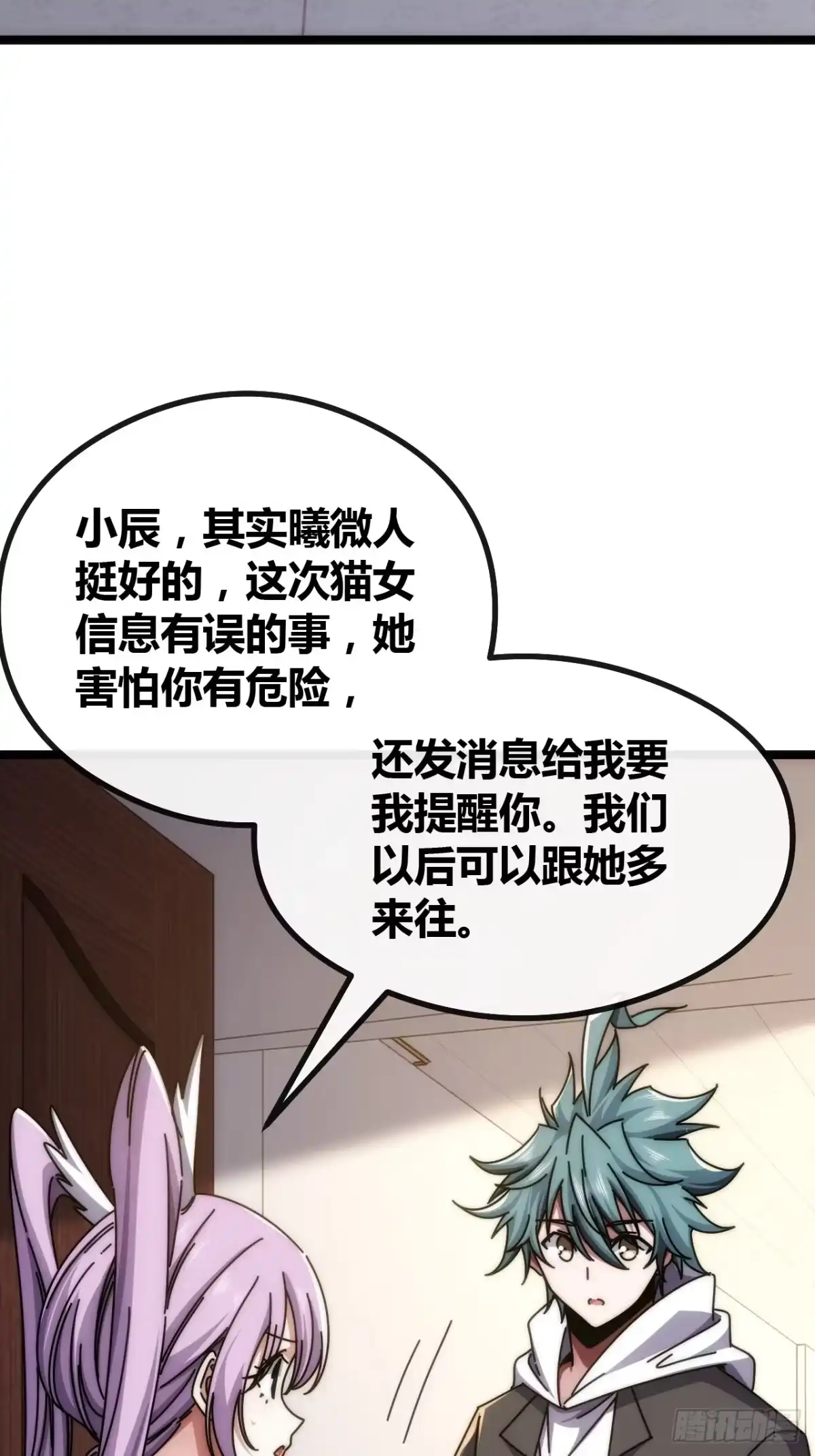 《从零开始无限进化》异人·原力 第10页