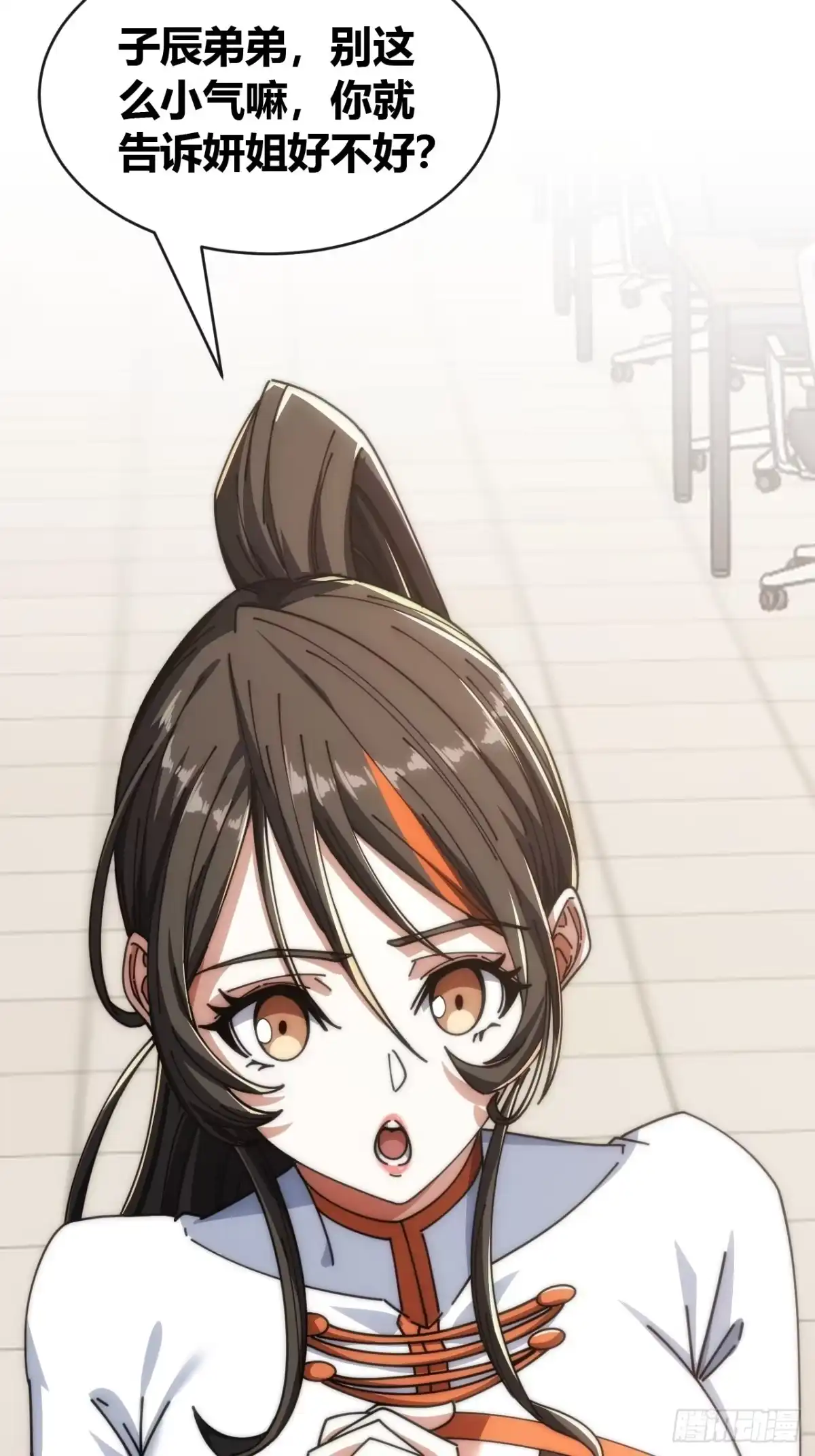 《从零开始无限进化》异人·原力 第76页