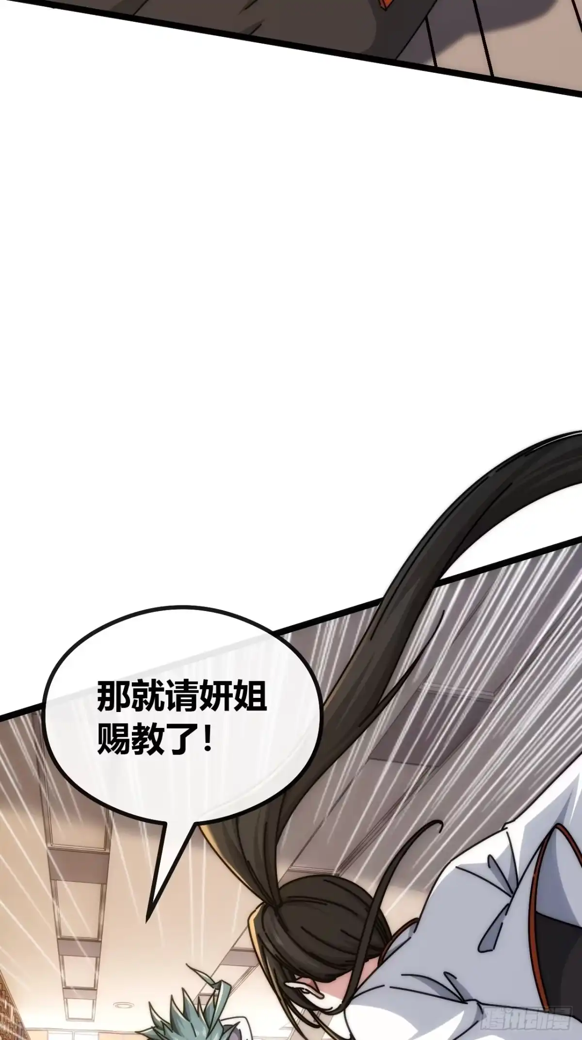 《从零开始无限进化》未来可期 第18页