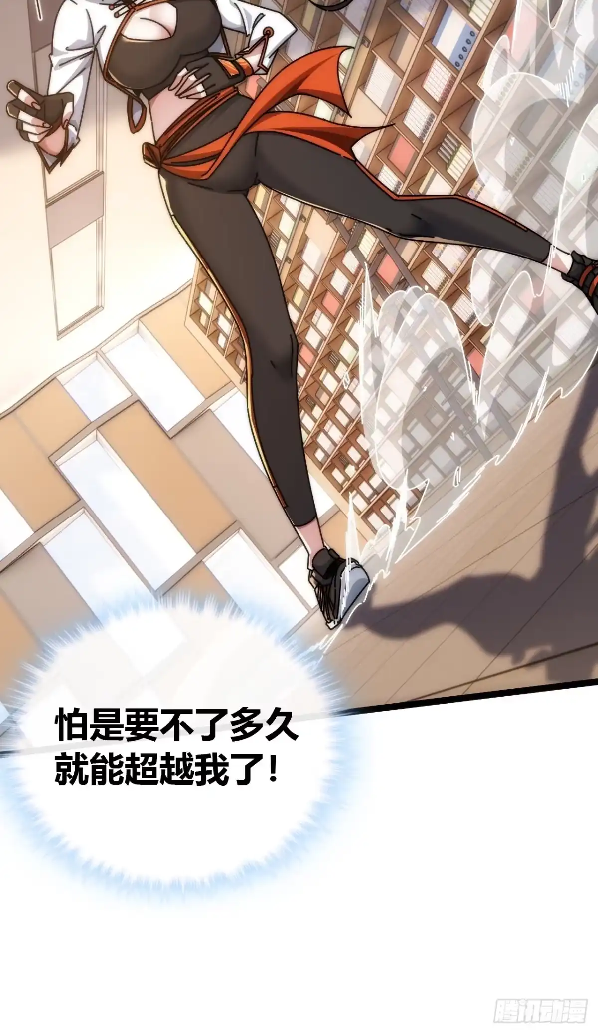 《从零开始无限进化》未来可期 第11页