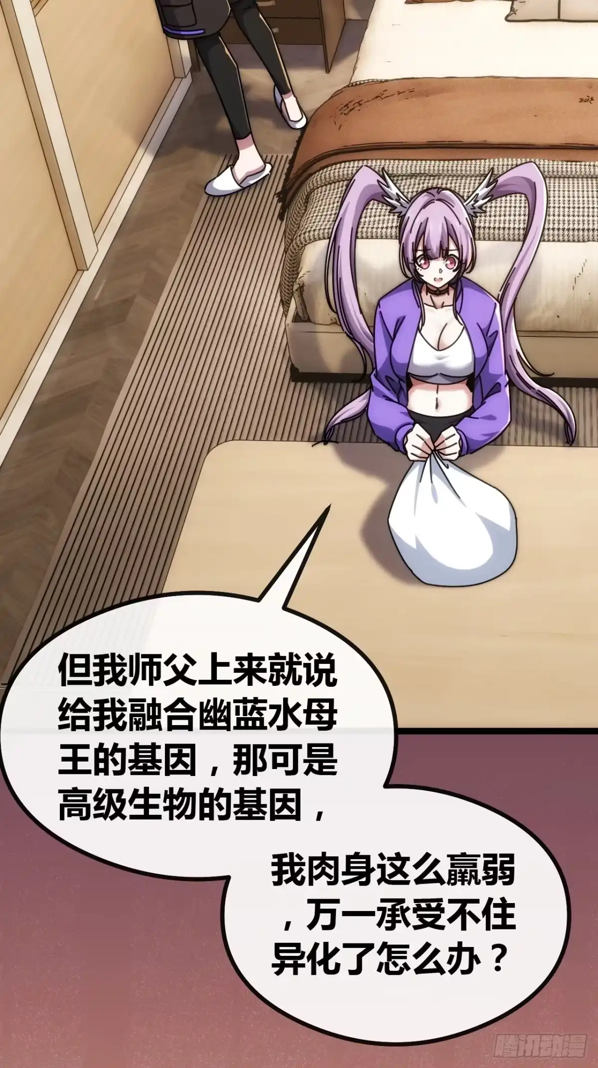 《从零开始无限进化》未来可期 第55页
