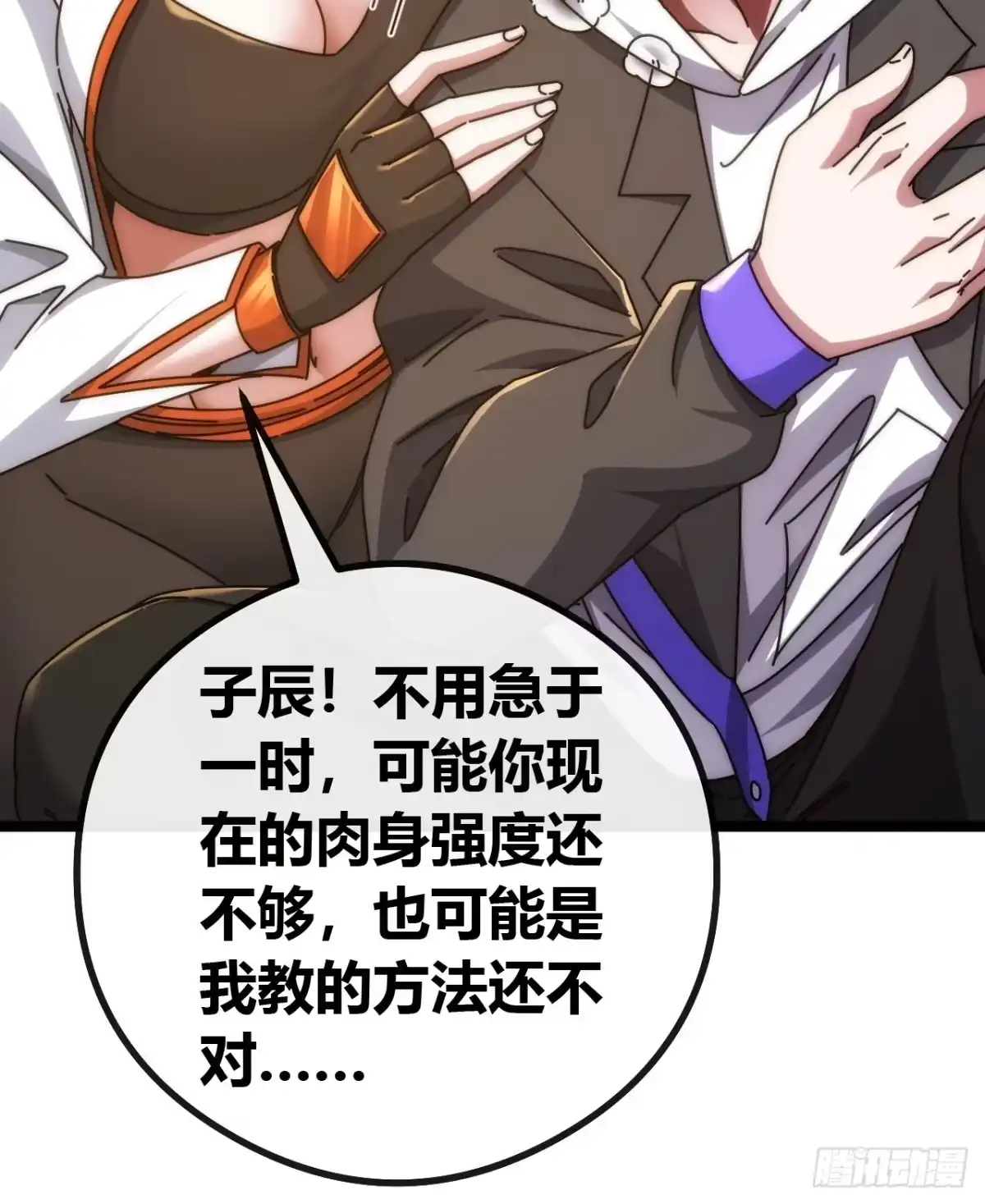 《从零开始无限进化》未来可期 第39页