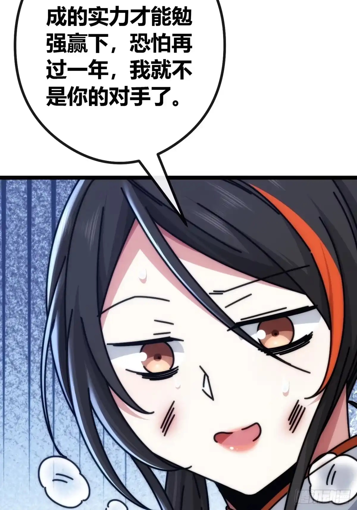 《从零开始无限进化》未来可期 第31页