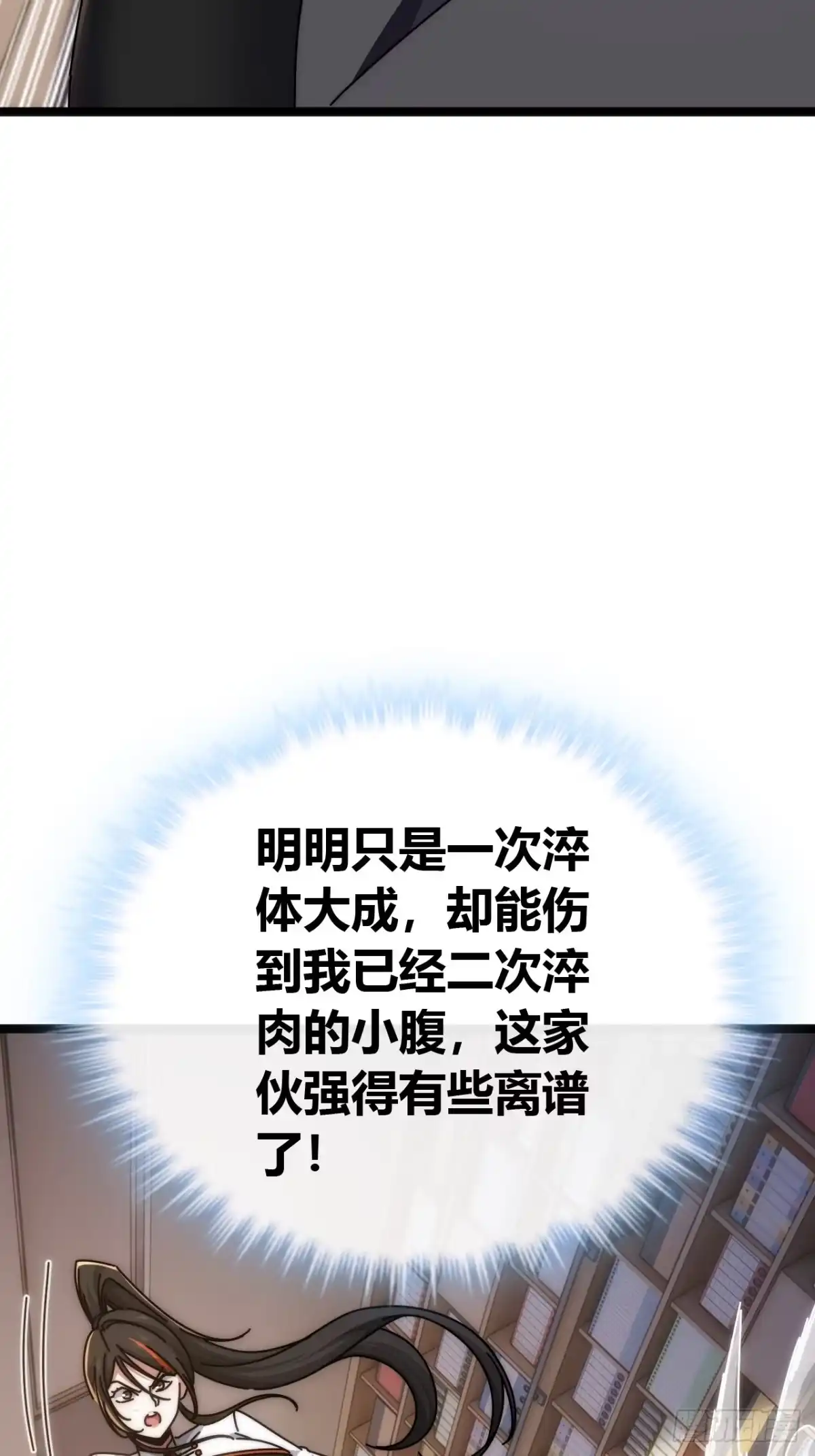 《从零开始无限进化》未来可期 第10页