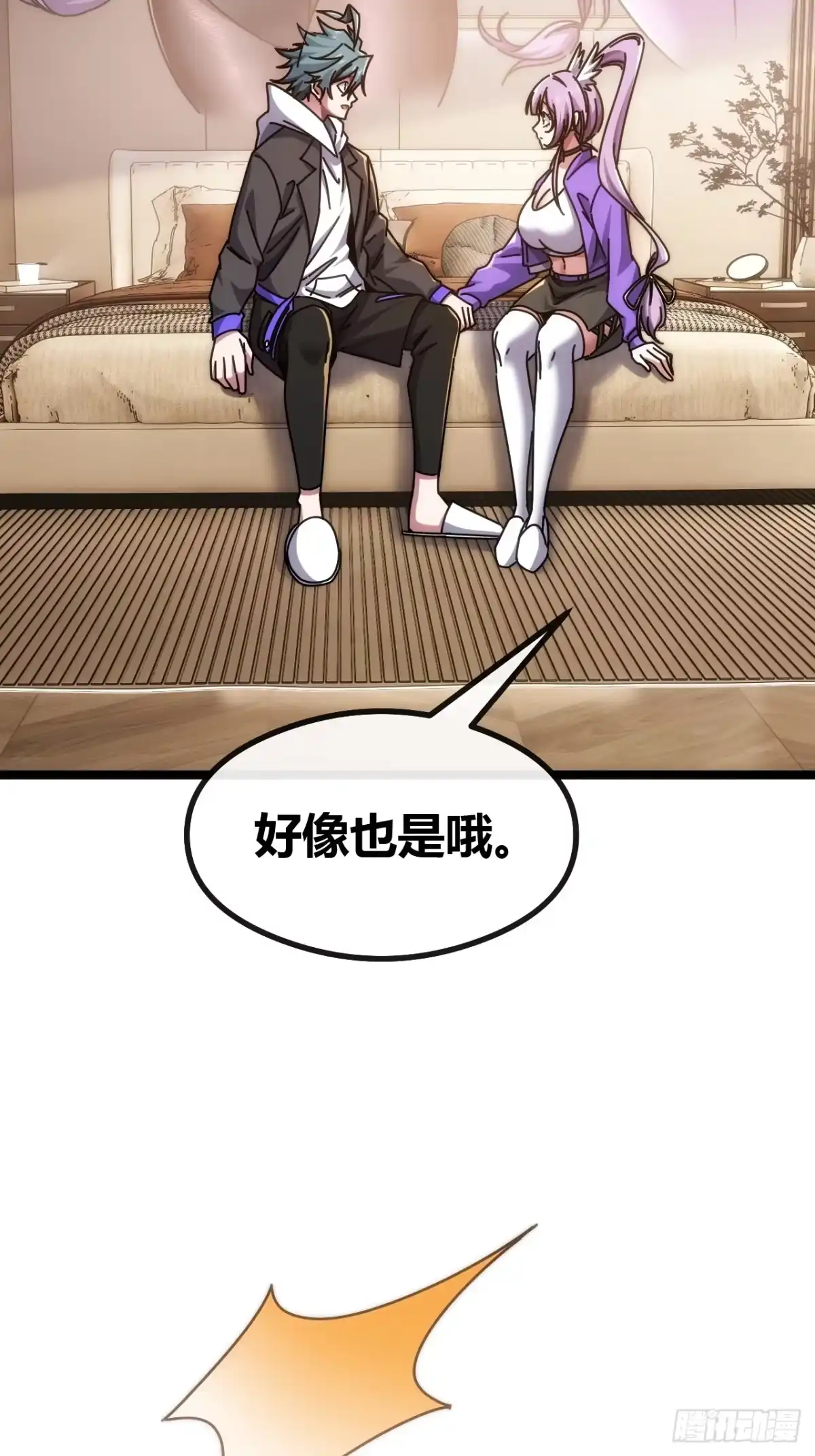 《从零开始无限进化》未来可期 第62页