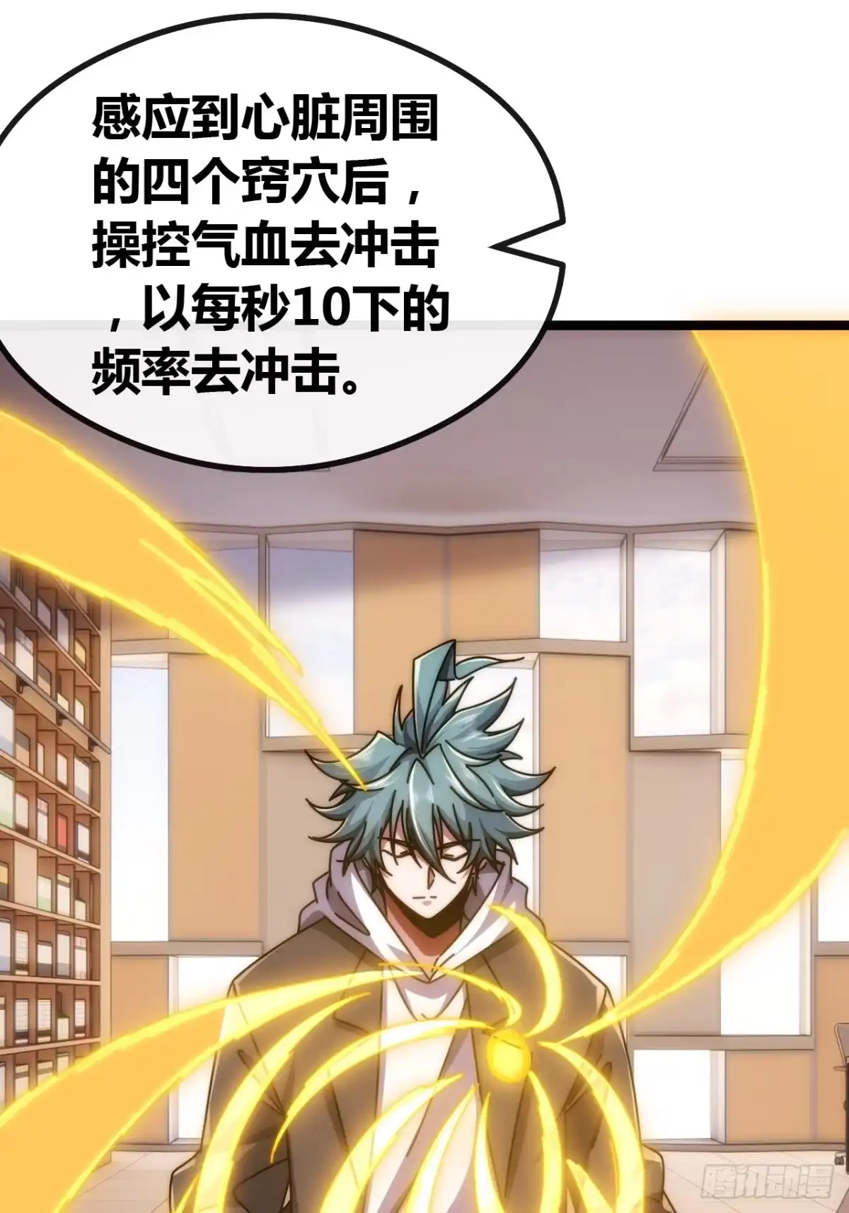 《从零开始无限进化》未来可期 第36页