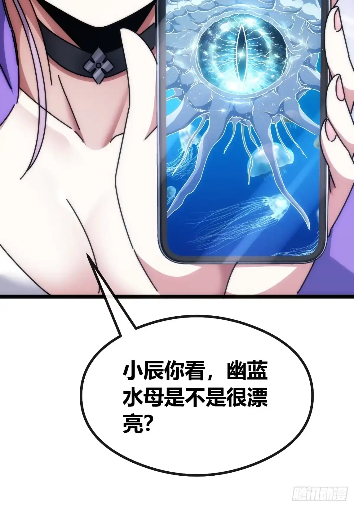《从零开始无限进化》未来可期 第65页