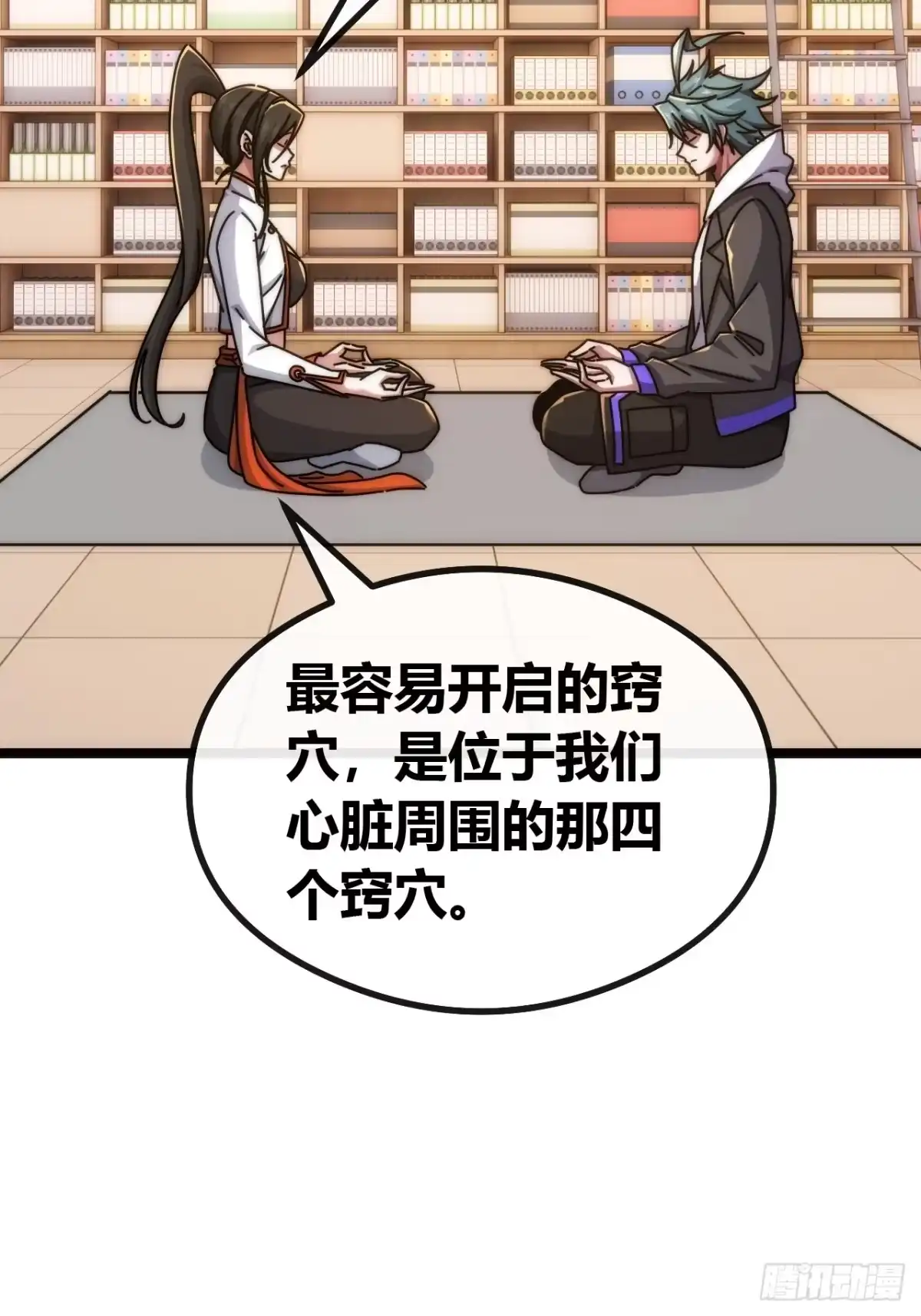 《从零开始无限进化》未来可期 第35页