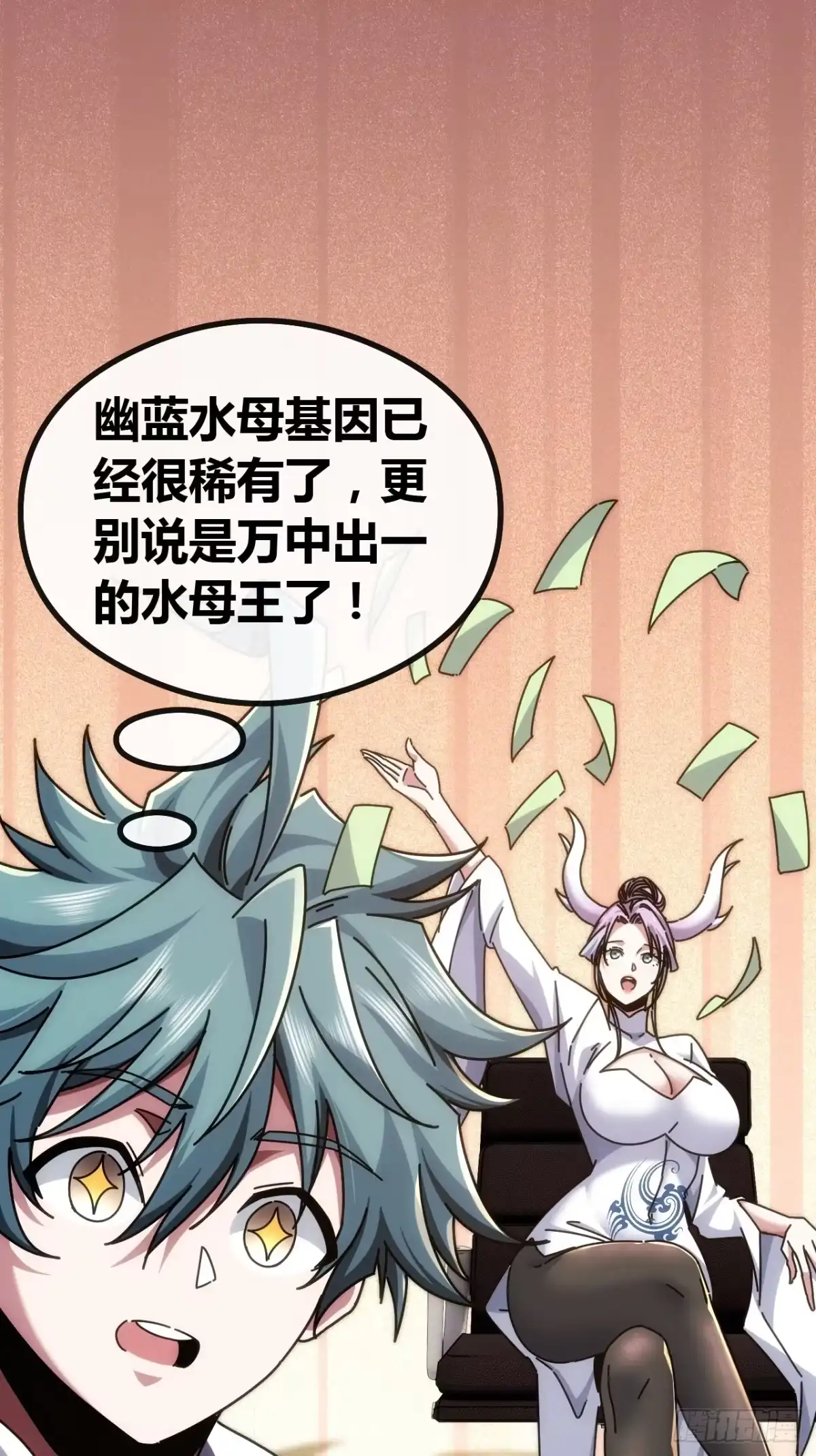 《从零开始无限进化》未来可期 第56页