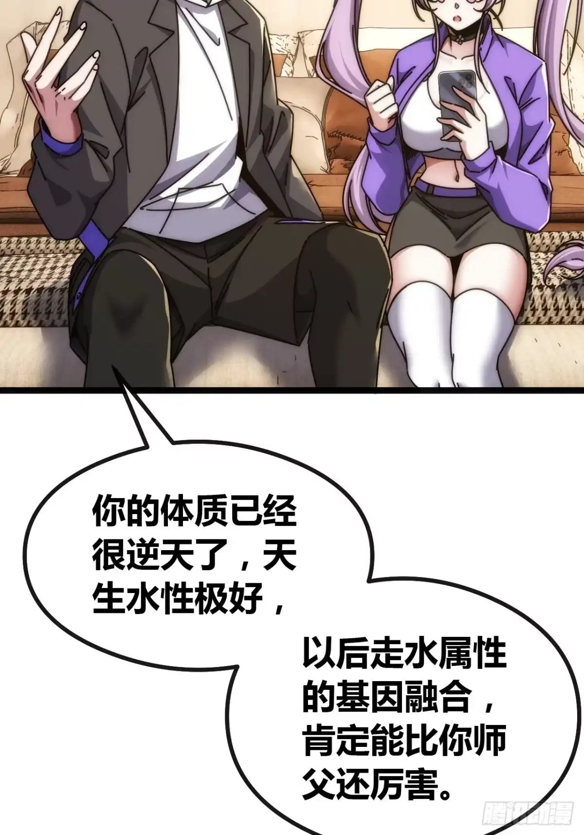 《从零开始无限进化》未来可期 第71页