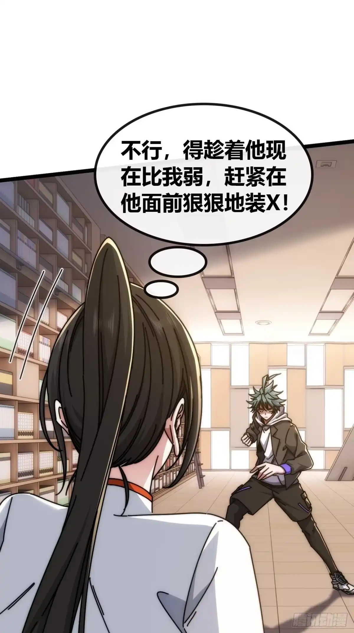 《从零开始无限进化》未来可期 第12页