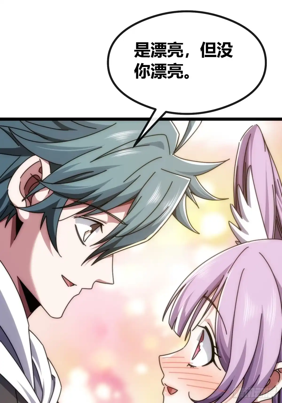 《从零开始无限进化》未来可期 第66页