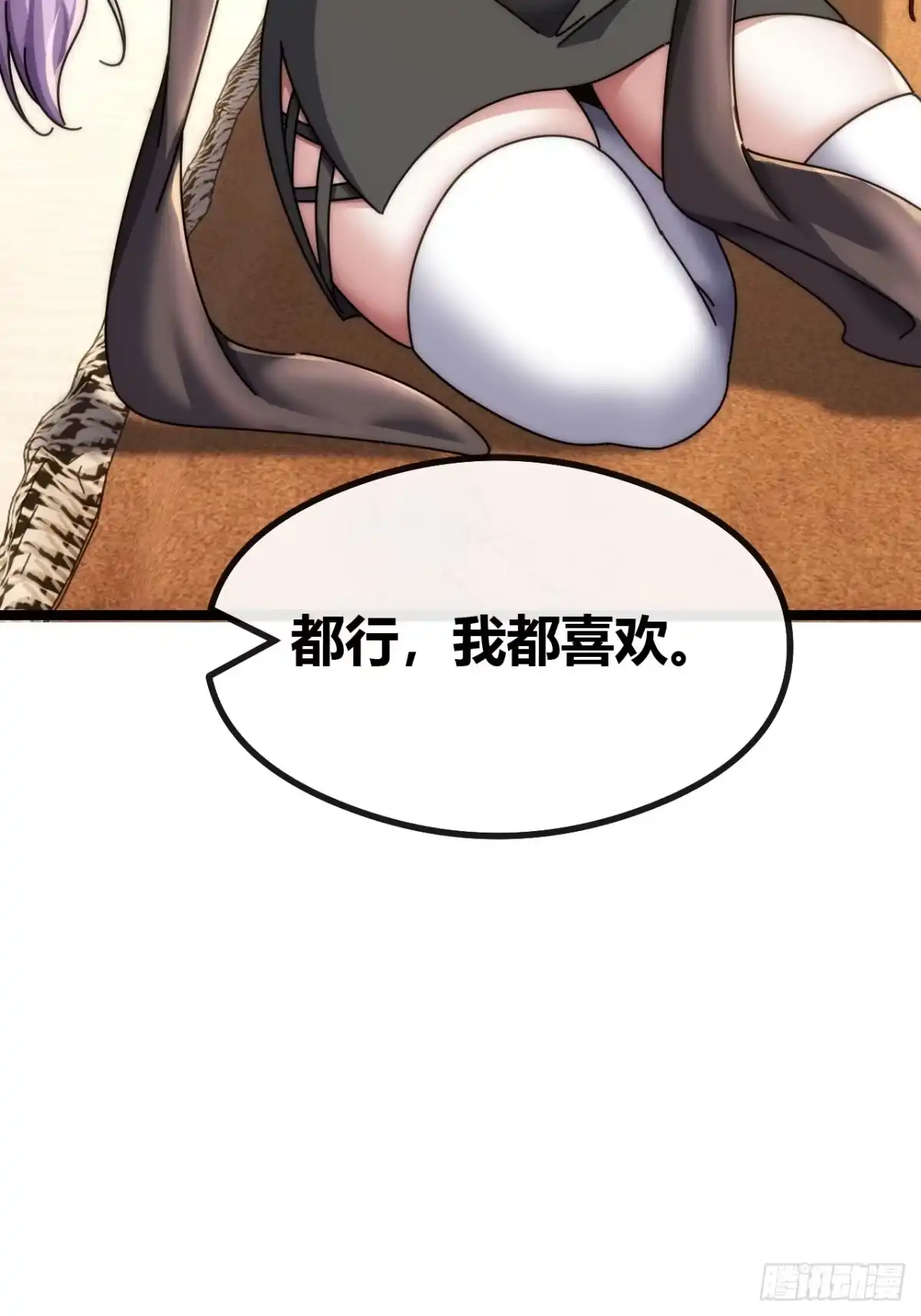 《从零开始无限进化》未来可期 第77页