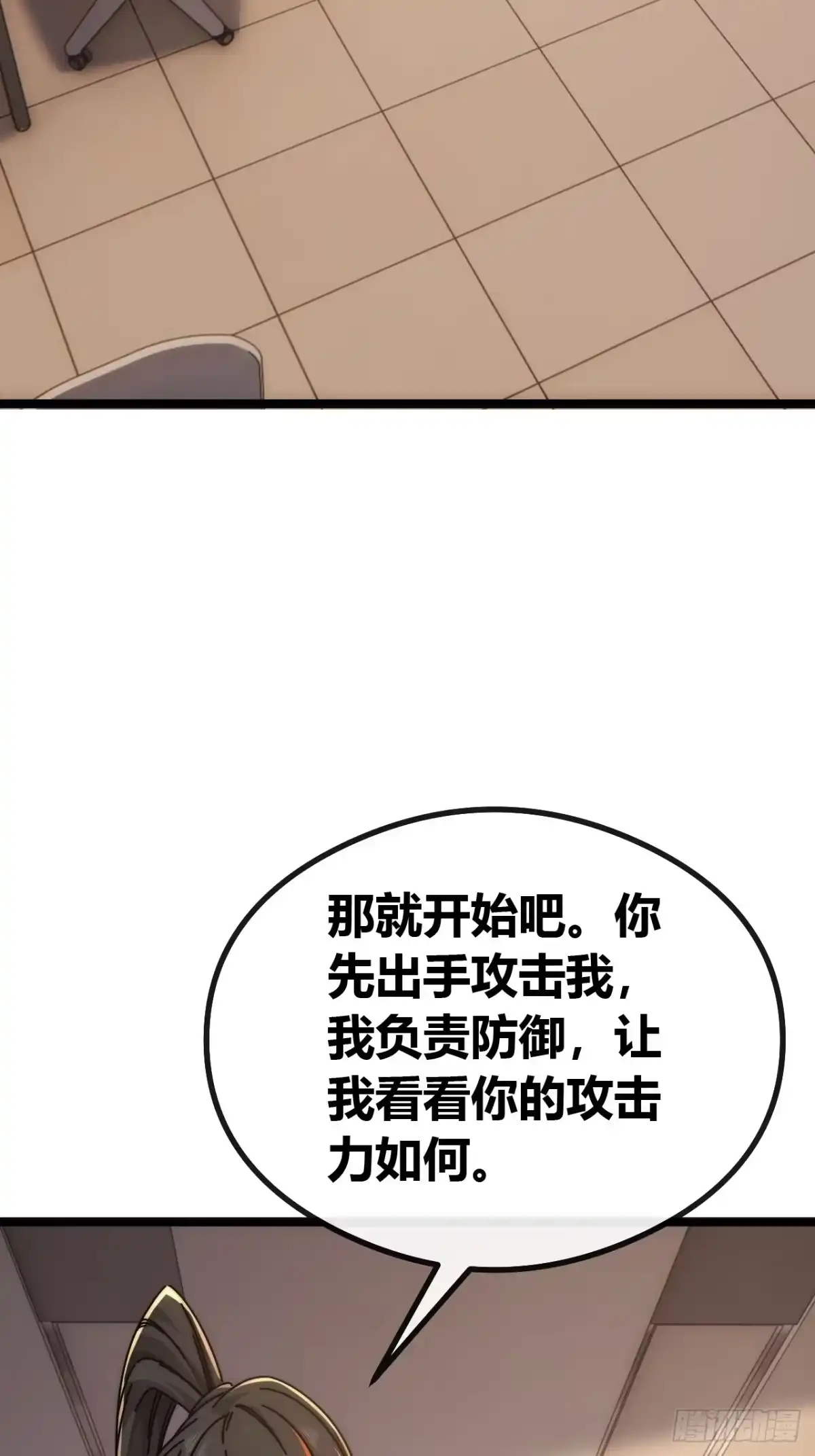《从零开始无限进化》未来可期 第4页