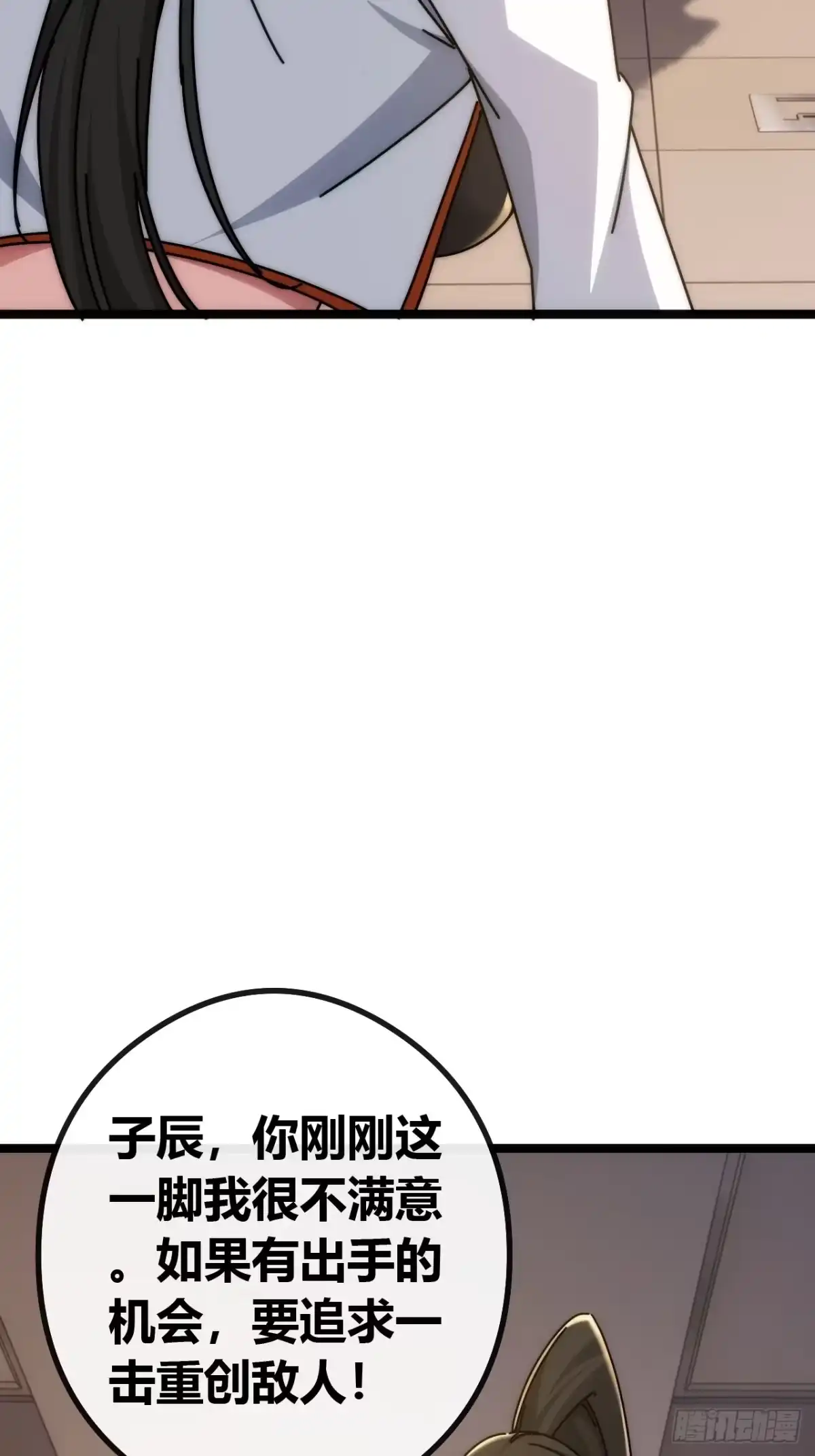 《从零开始无限进化》未来可期 第13页