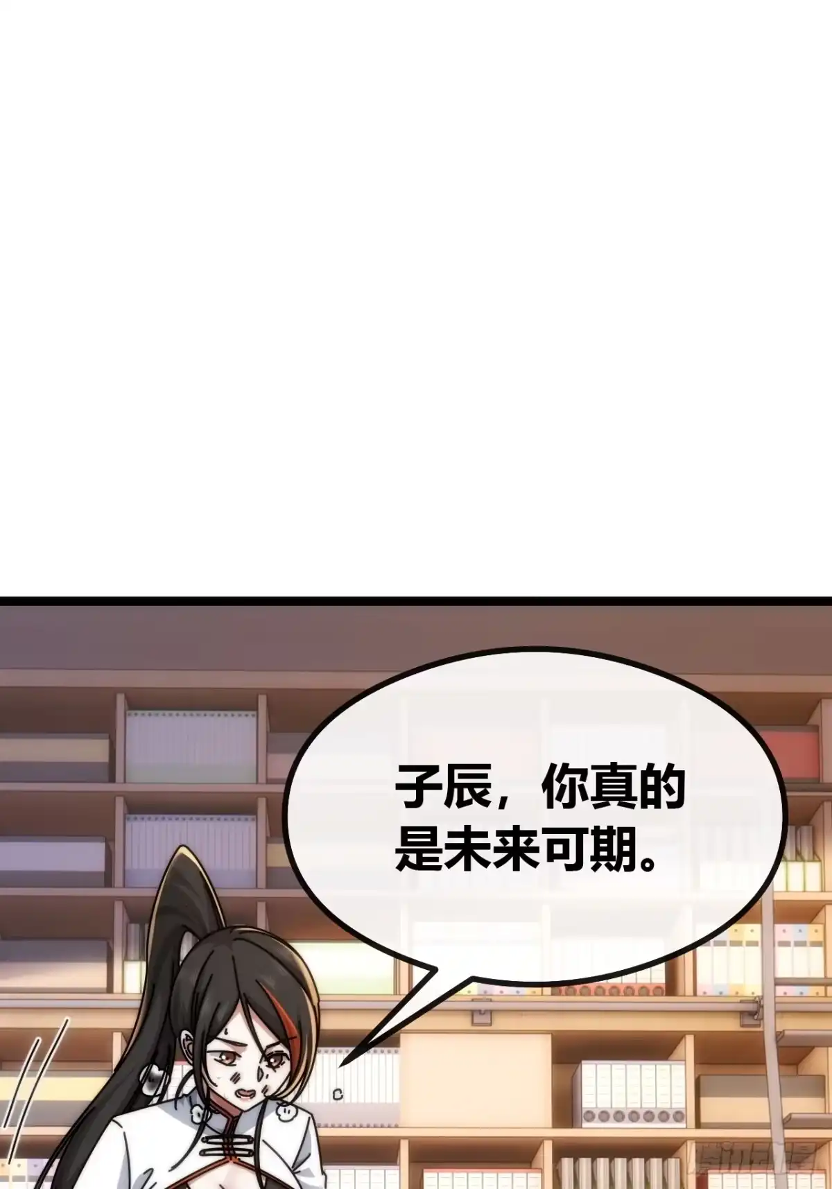 《从零开始无限进化》未来可期 第29页