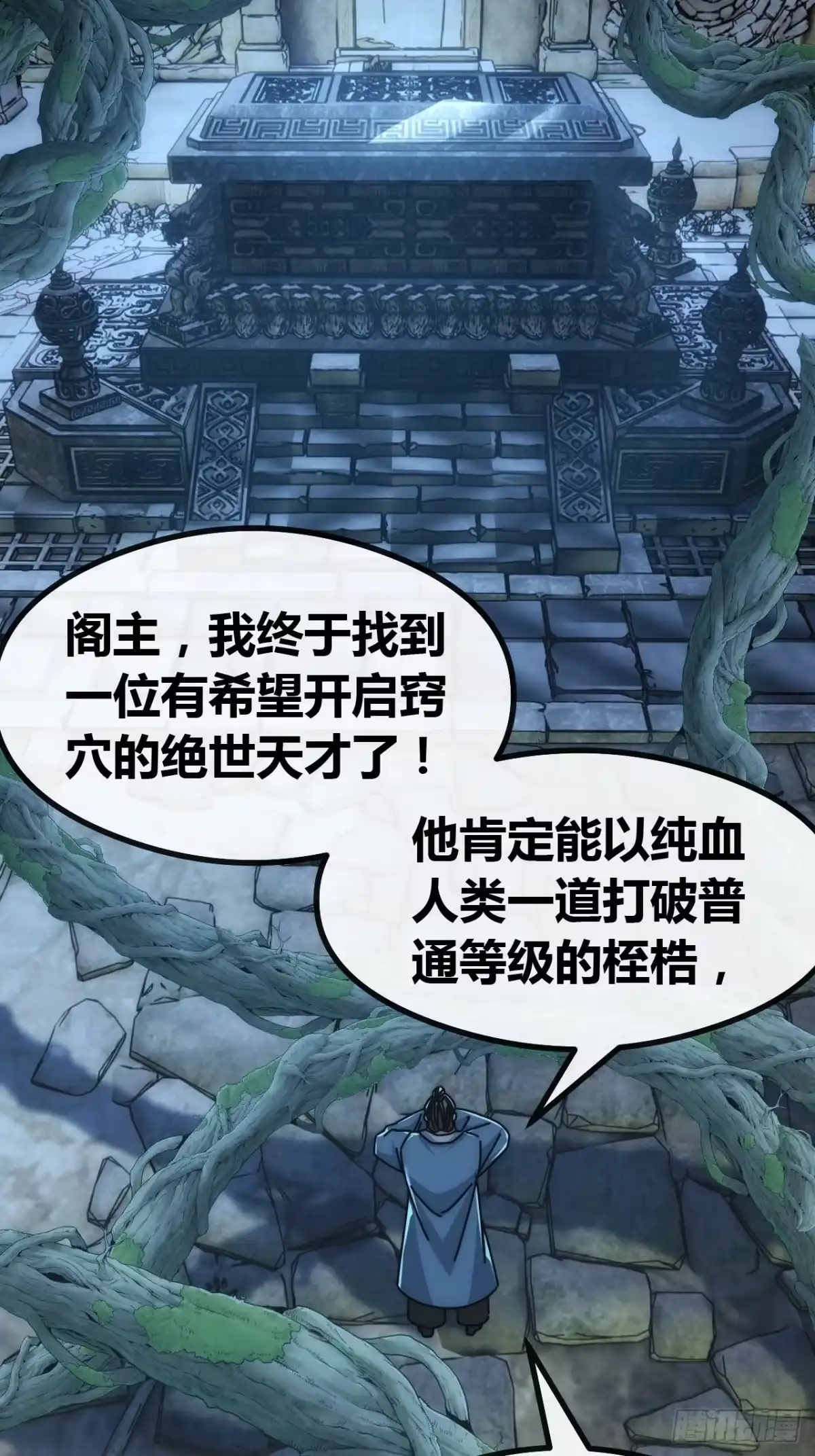 《从零开始无限进化》未来可期 第41页