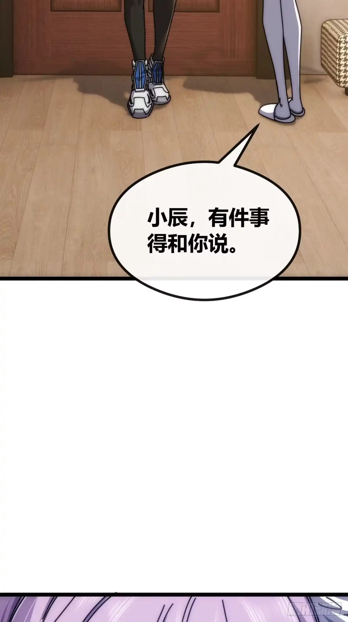 《从零开始无限进化》未来可期 第50页