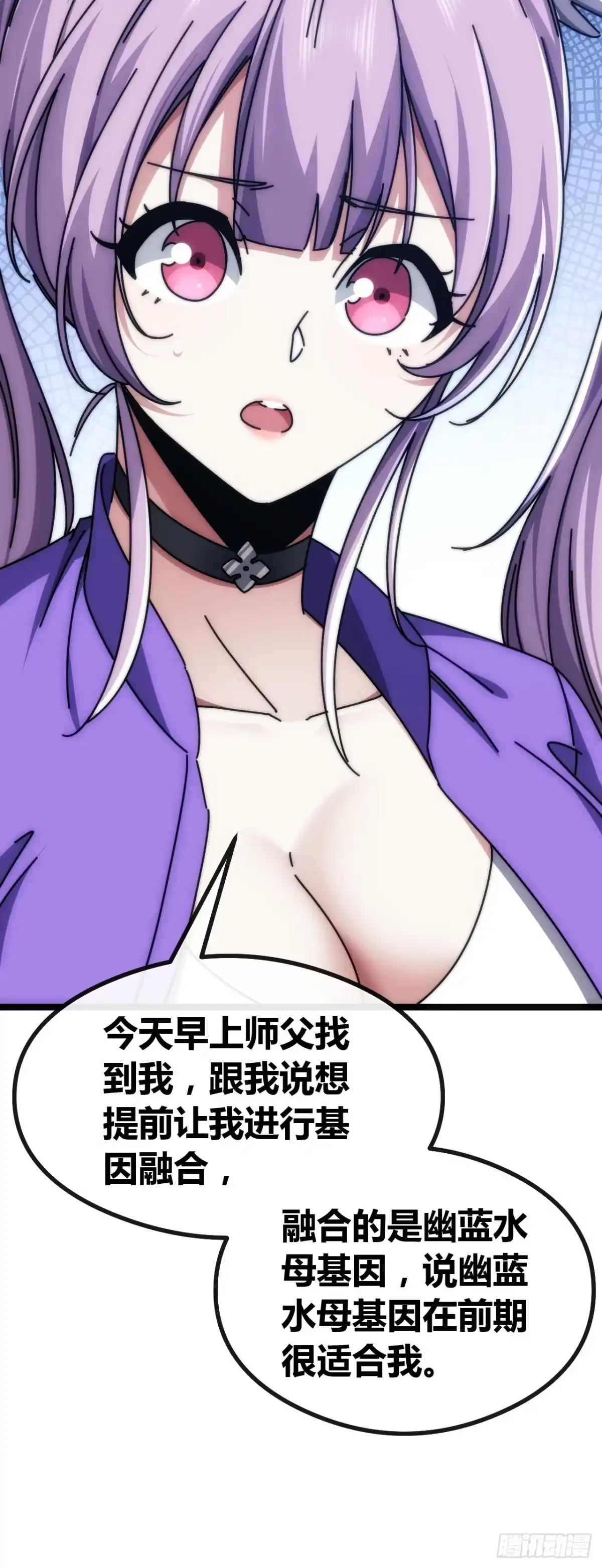 《从零开始无限进化》未来可期 第51页