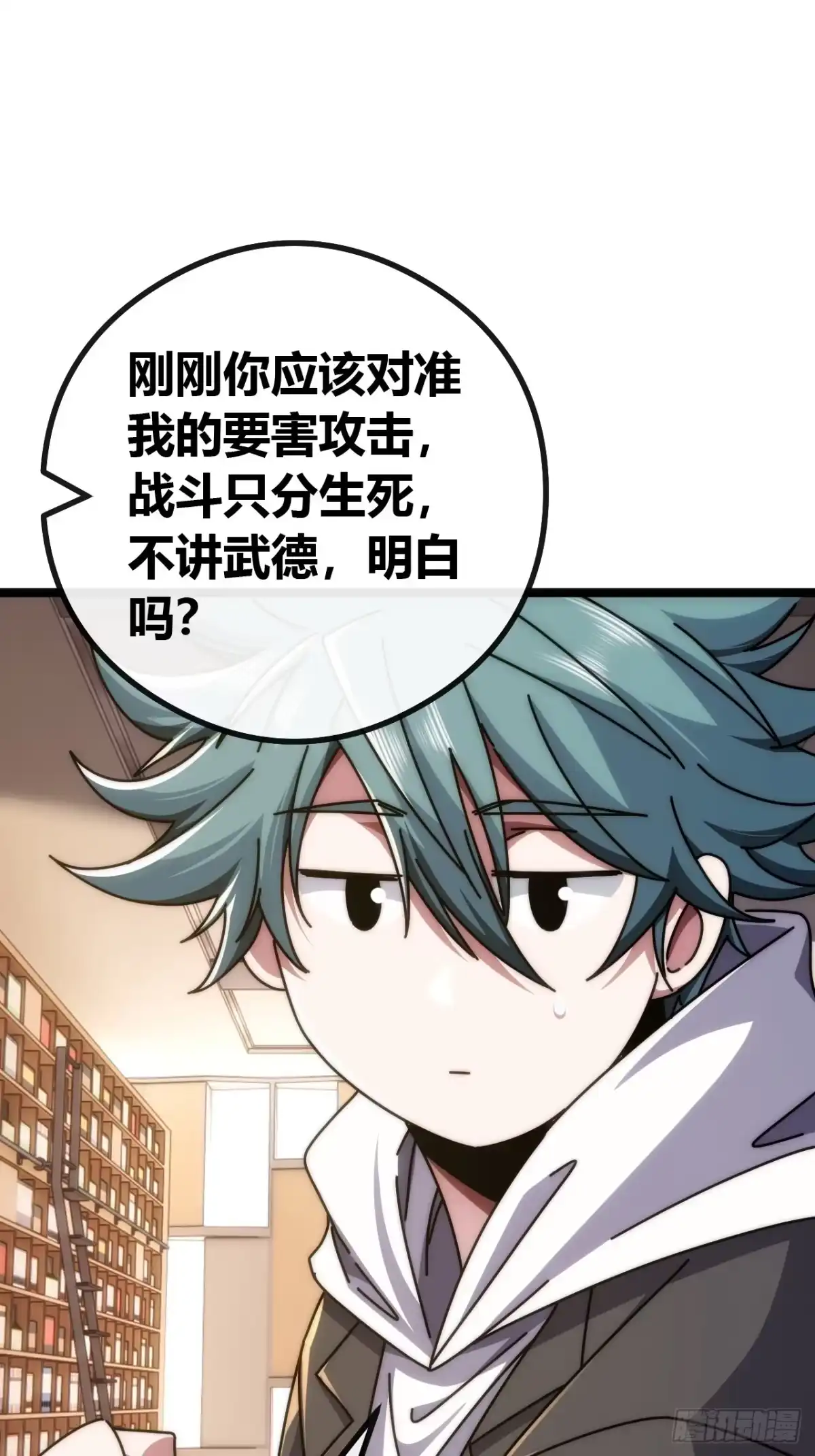 《从零开始无限进化》未来可期 第15页