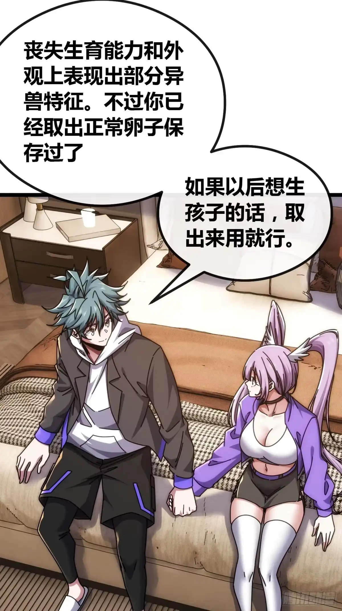 《从零开始无限进化》未来可期 第59页