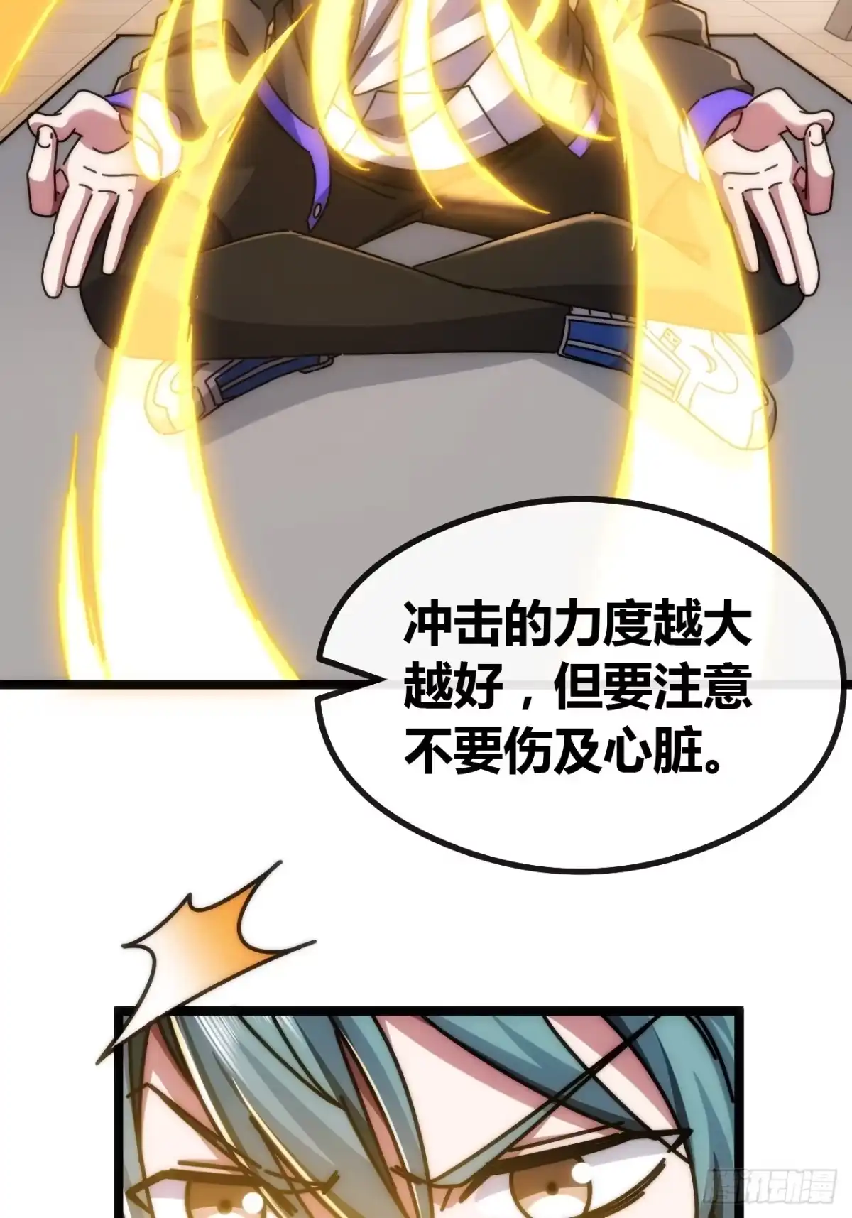 《从零开始无限进化》未来可期 第37页