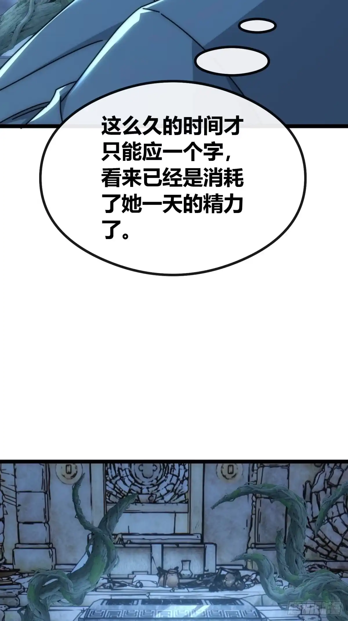 《从零开始无限进化》未来可期 第46页