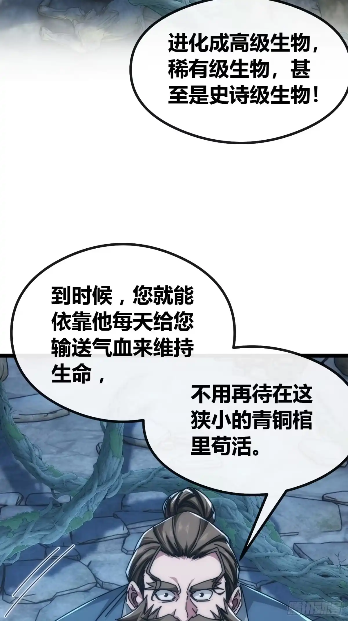 《从零开始无限进化》未来可期 第42页
