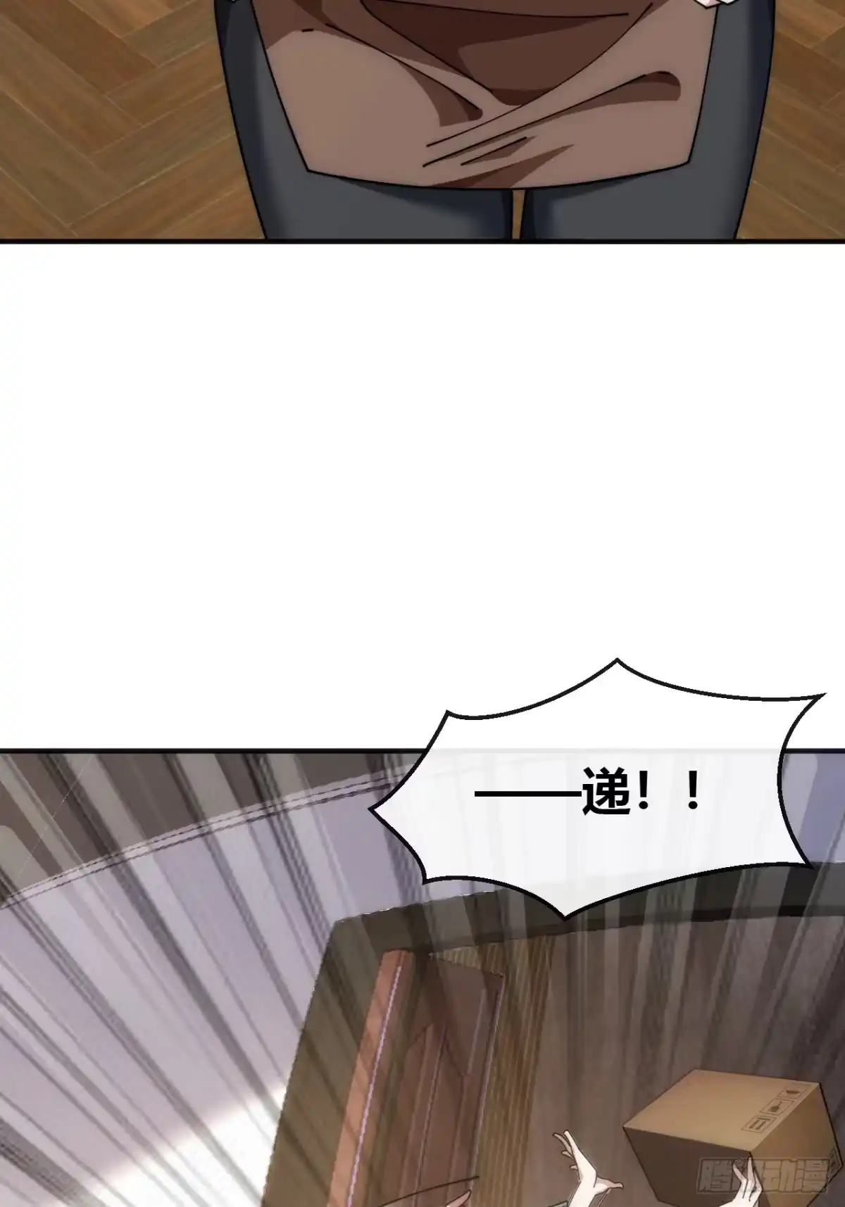 《从零开始无限进化》万毒獴 第32页
