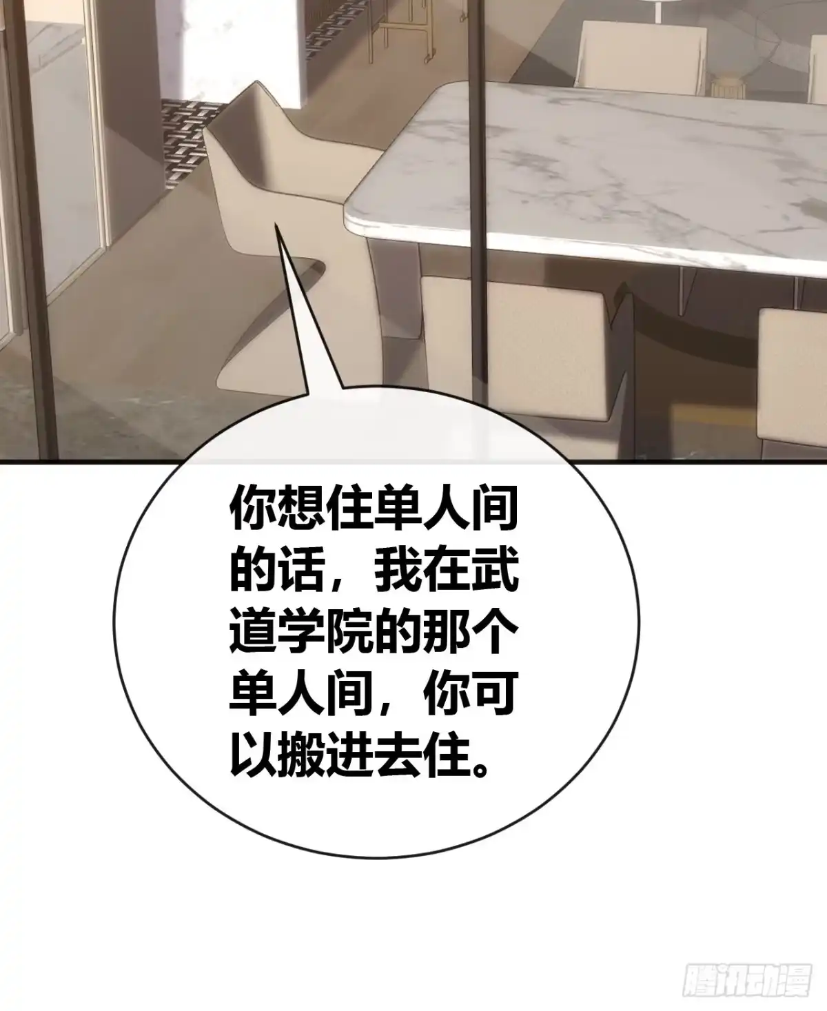 《从零开始无限进化》万毒獴 第55页