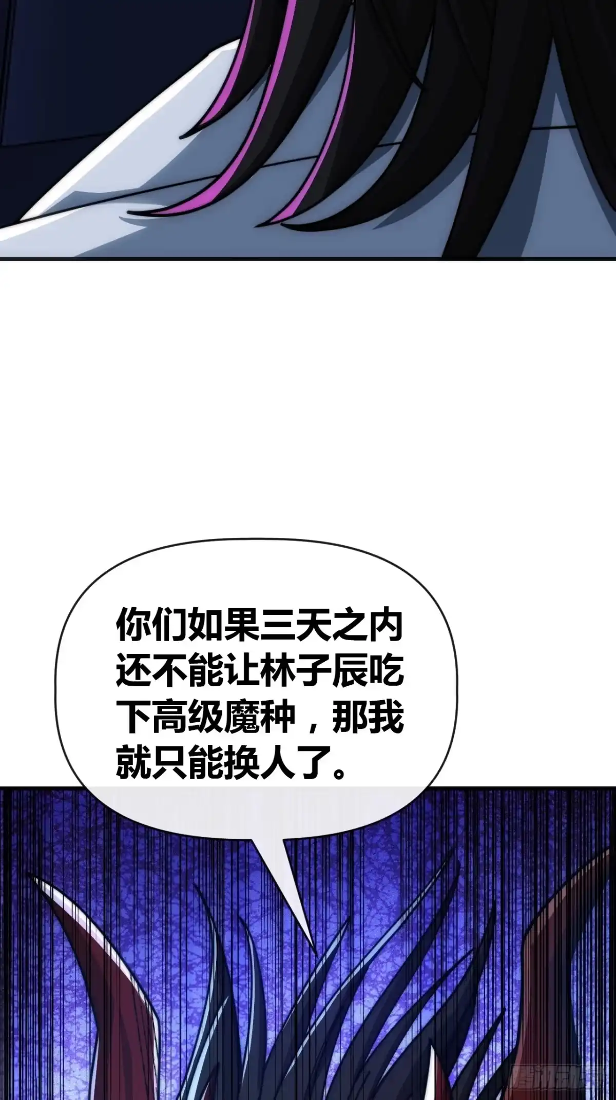 《从零开始无限进化》万毒獴 第78页