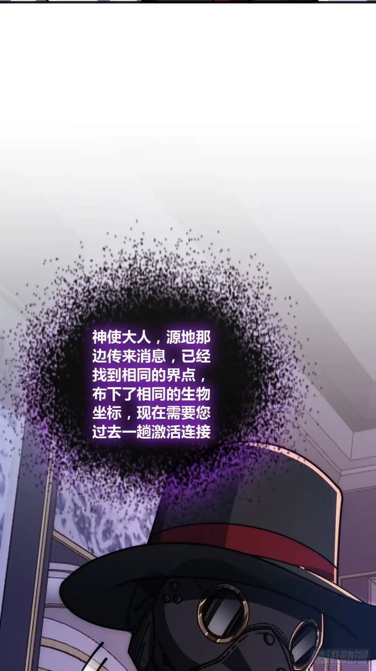 《从零开始无限进化》万毒獴 第74页