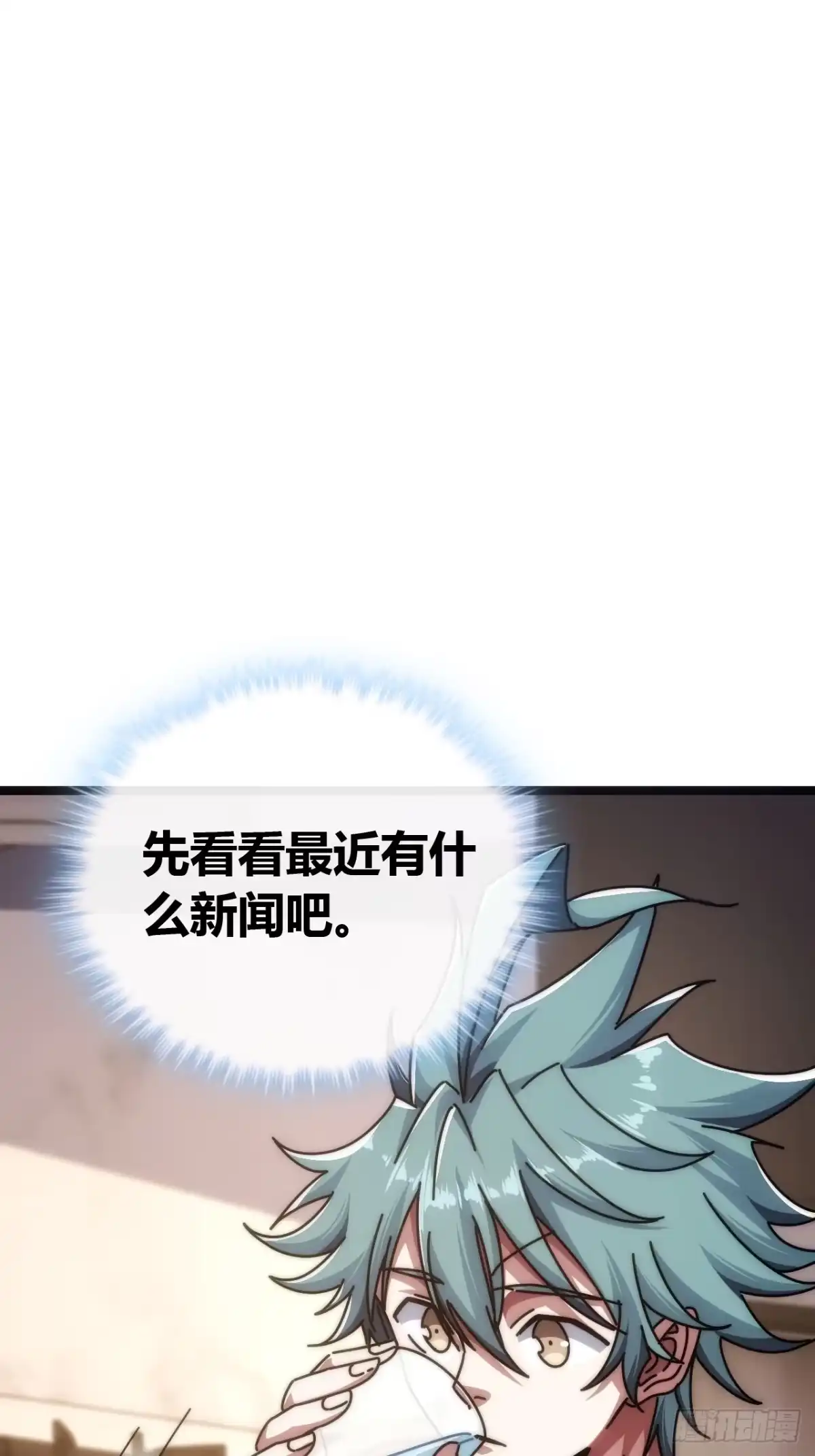 《从零开始无限进化》万毒獴 第4页
