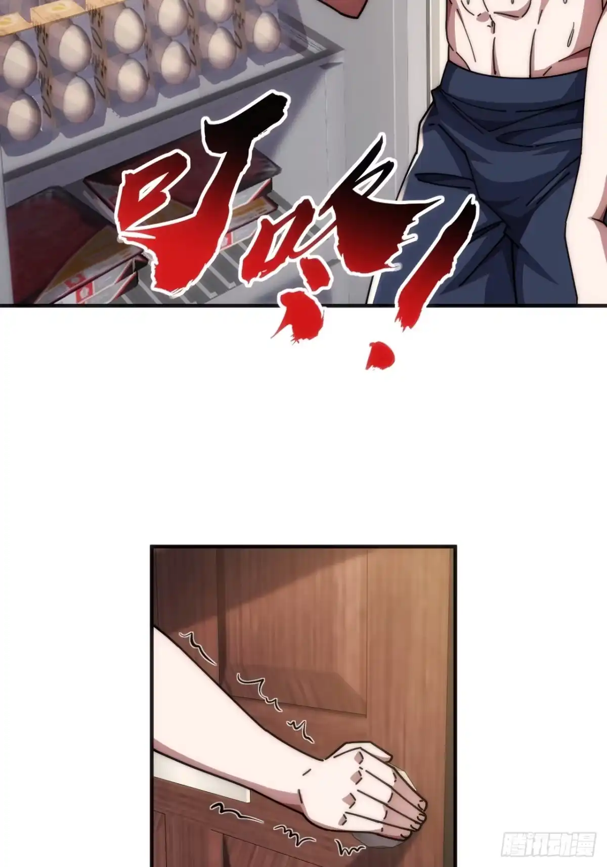 《从零开始无限进化》万毒獴 第29页
