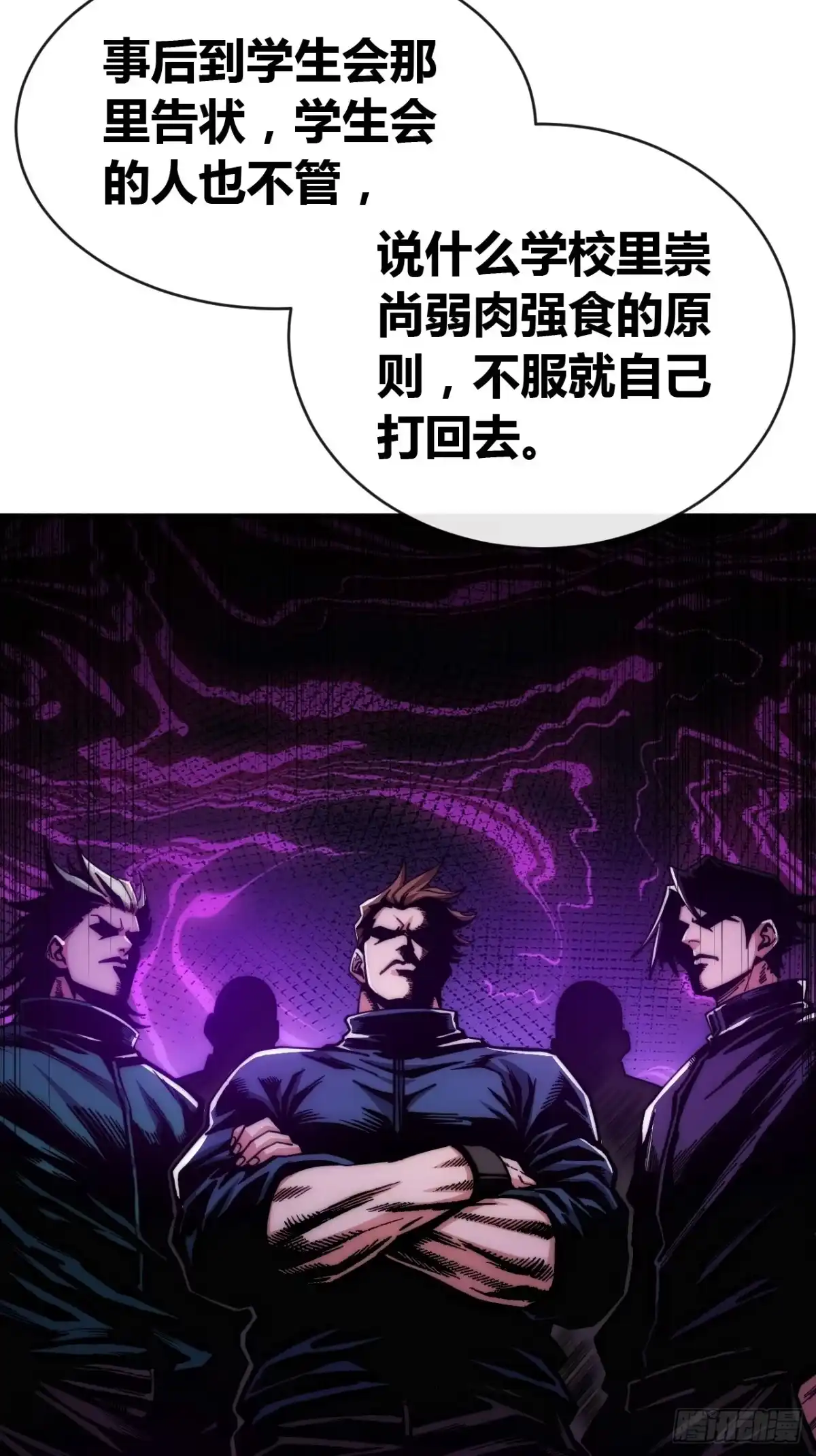 《从零开始无限进化》万毒獴 第62页