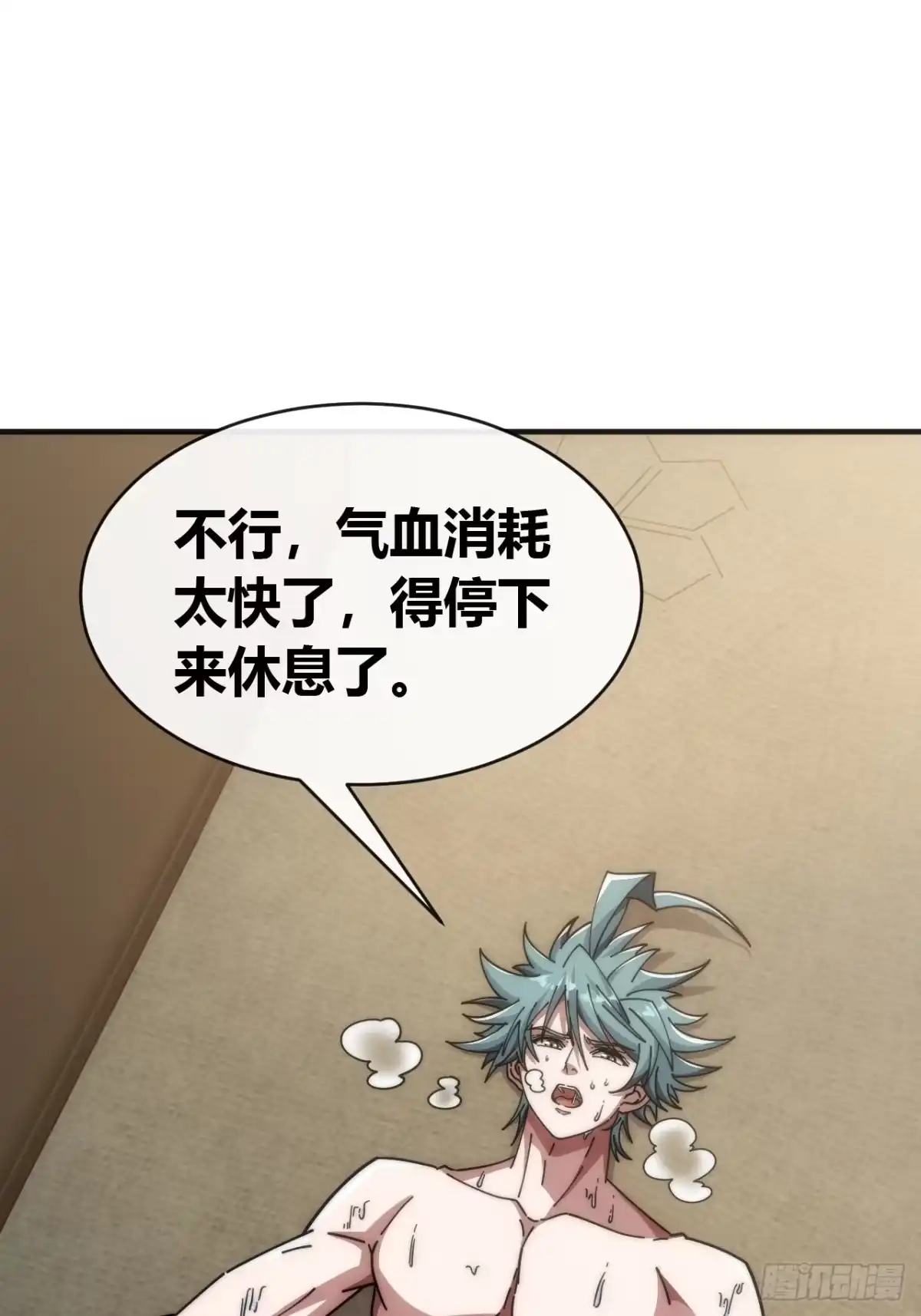 《从零开始无限进化》万毒獴 第26页