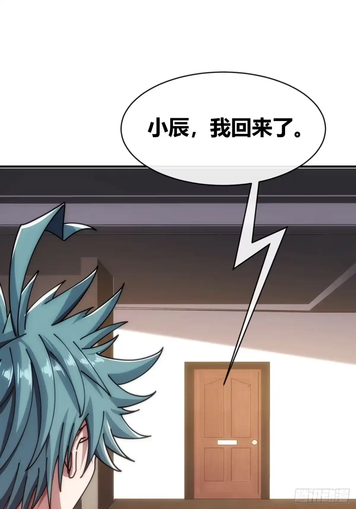 《从零开始无限进化》万毒獴 第48页
