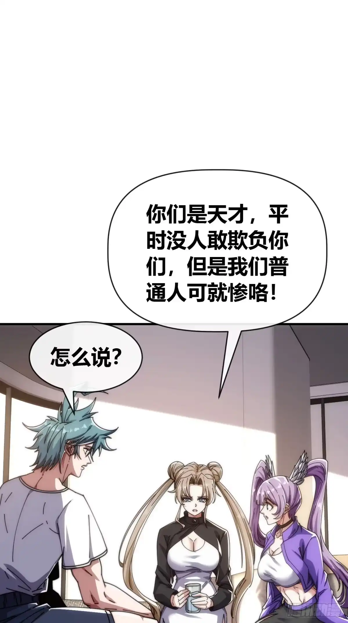 《从零开始无限进化》万毒獴 第59页