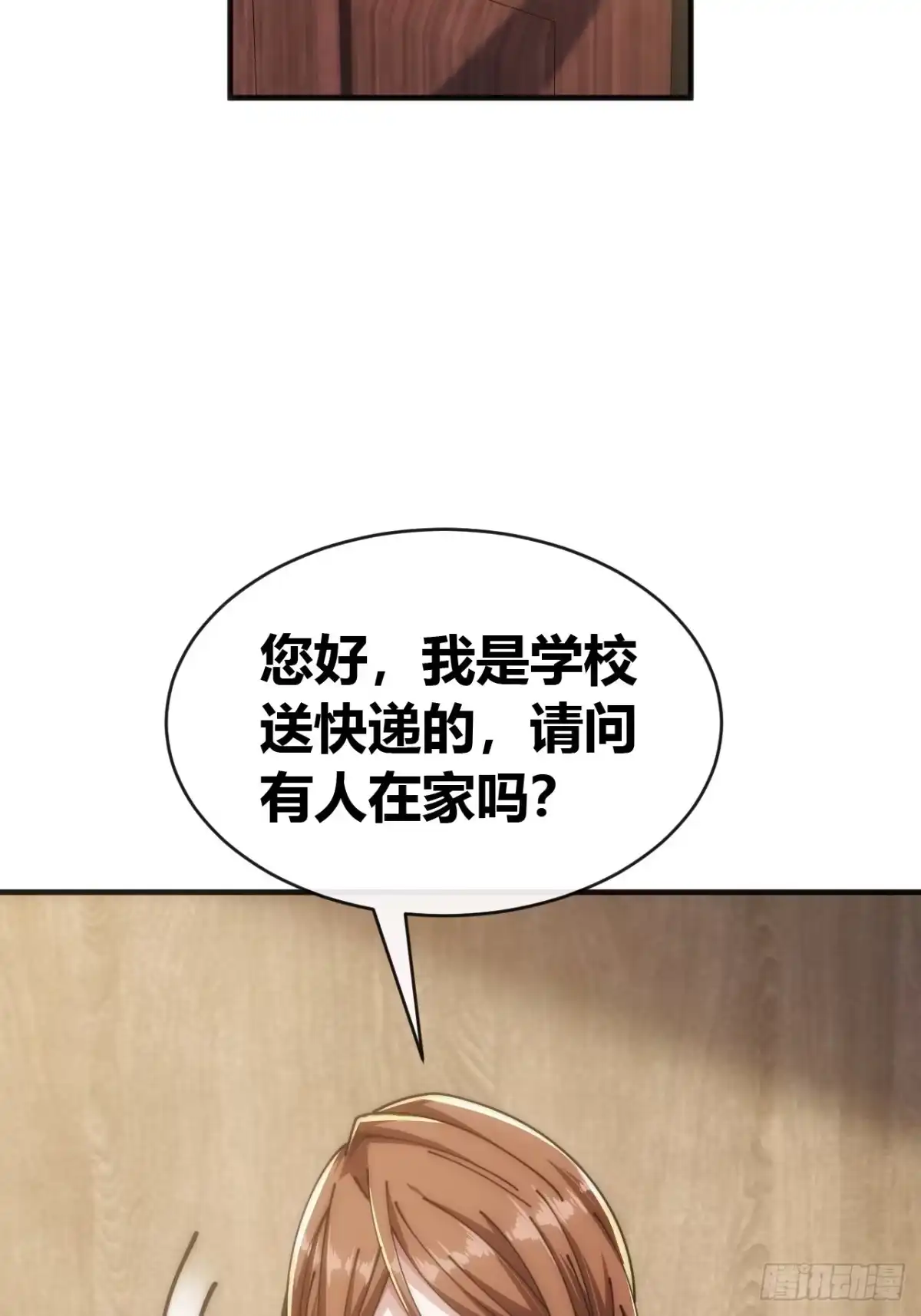 《从零开始无限进化》万毒獴 第30页