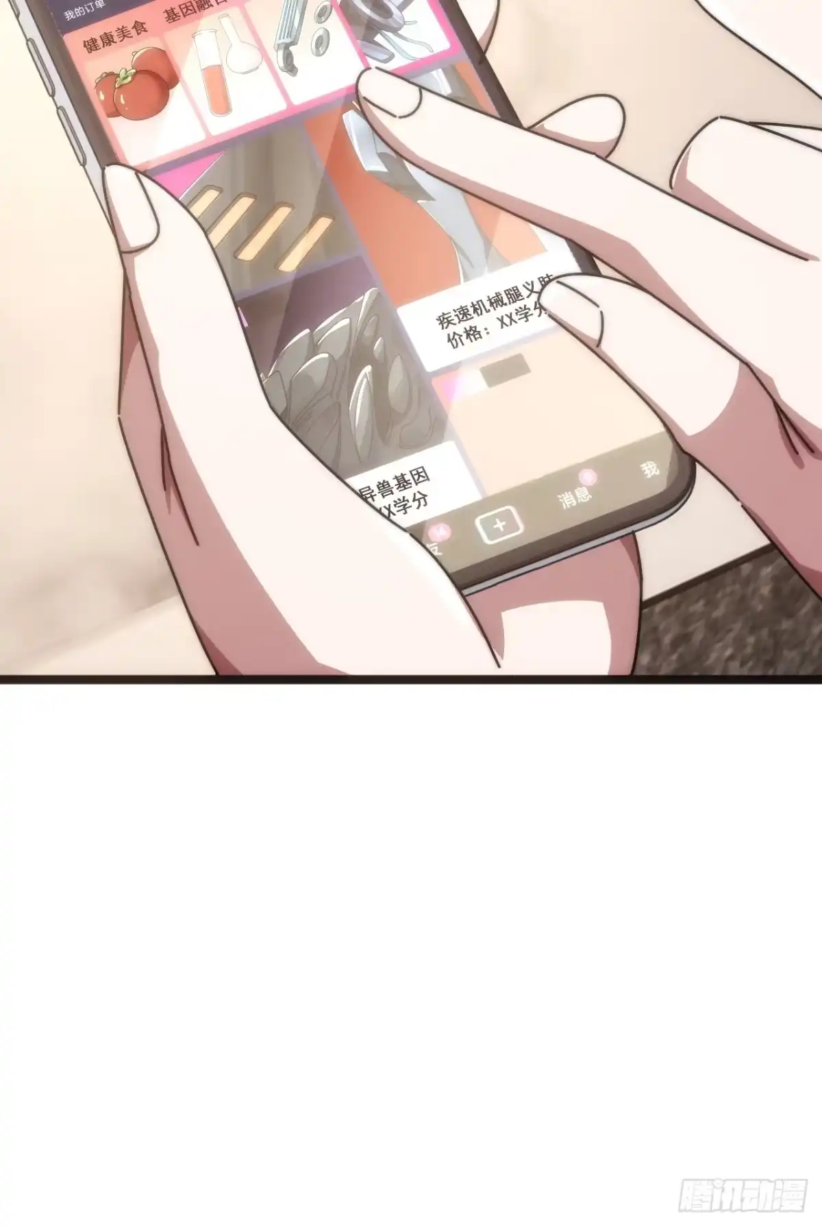 《从零开始无限进化》万毒獴 第11页