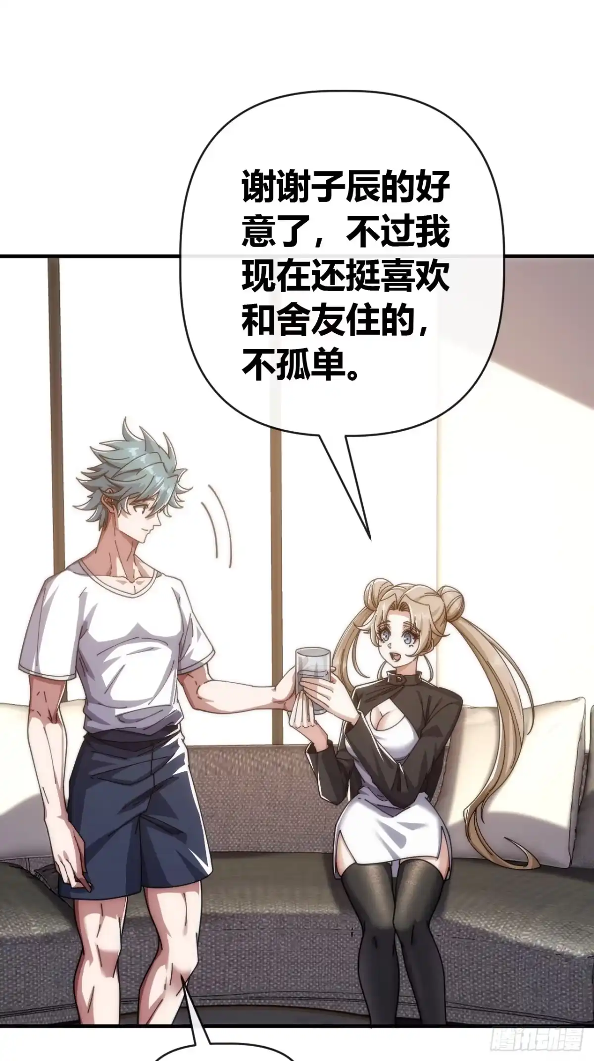 《从零开始无限进化》万毒獴 第56页