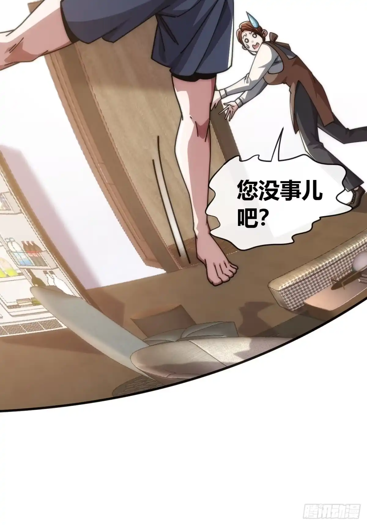 《从零开始无限进化》万毒獴 第37页