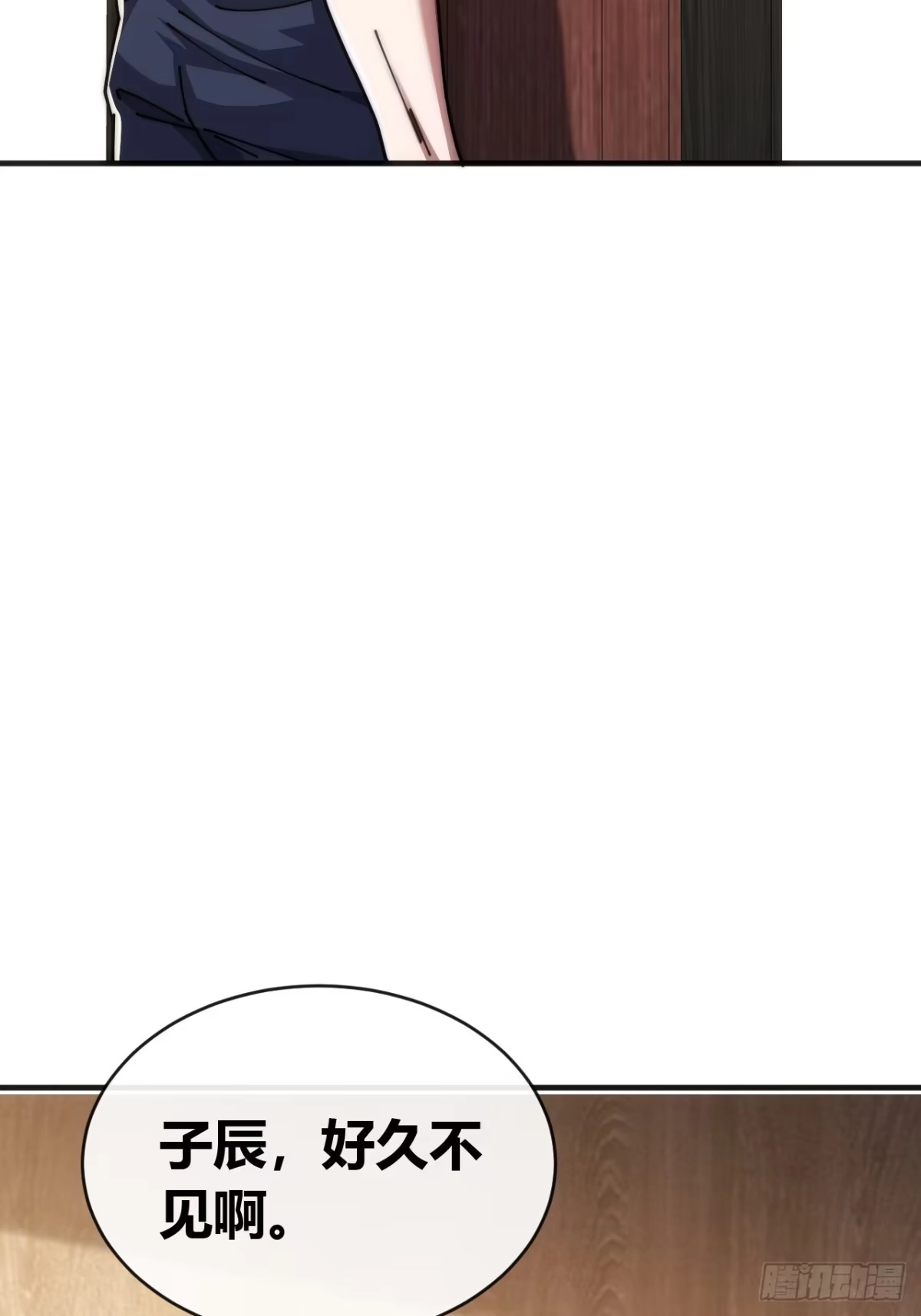 《从零开始无限进化》万毒獴 第51页