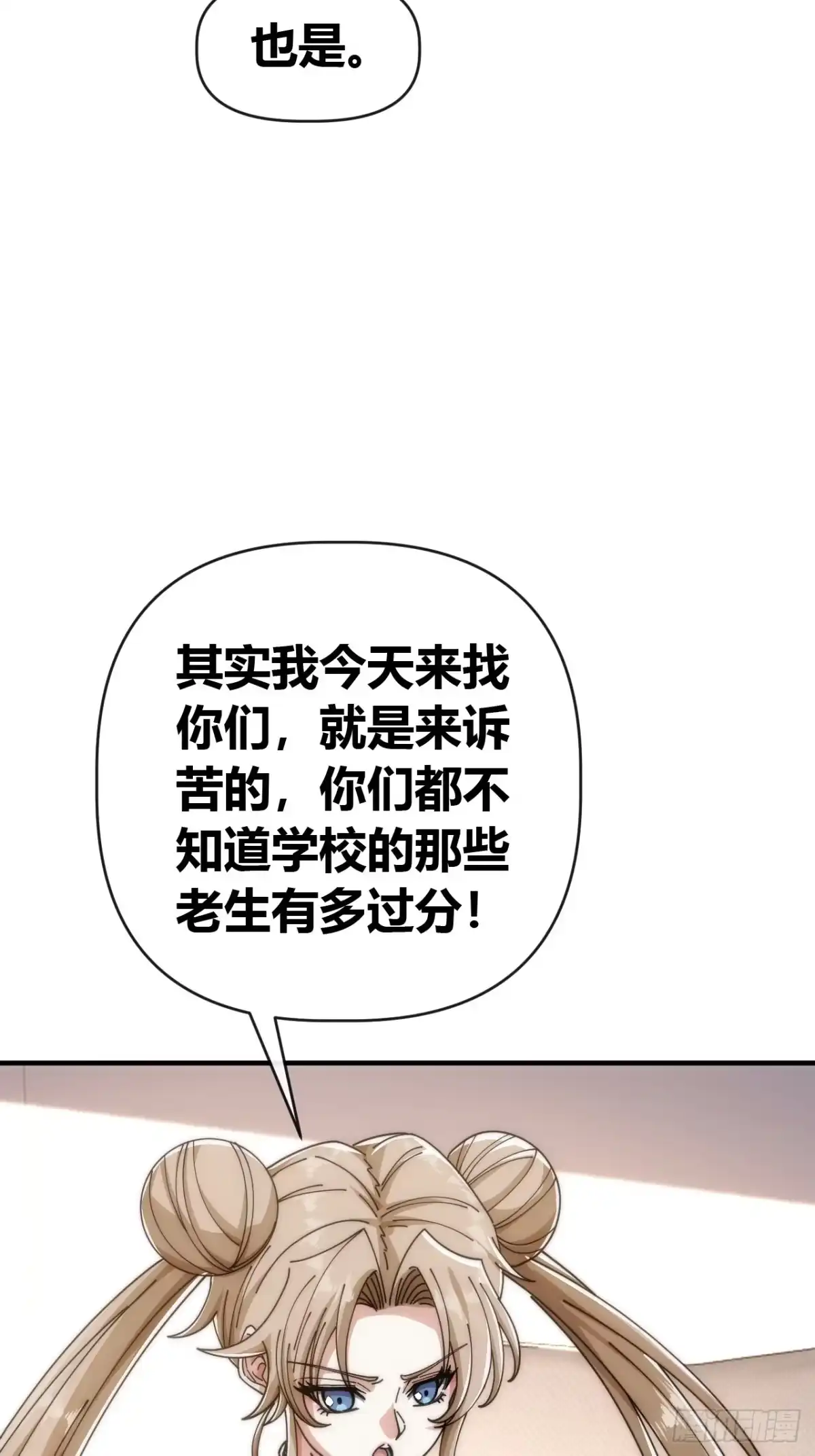 《从零开始无限进化》万毒獴 第57页