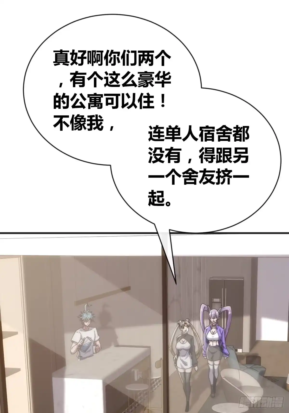 《从零开始无限进化》万毒獴 第54页