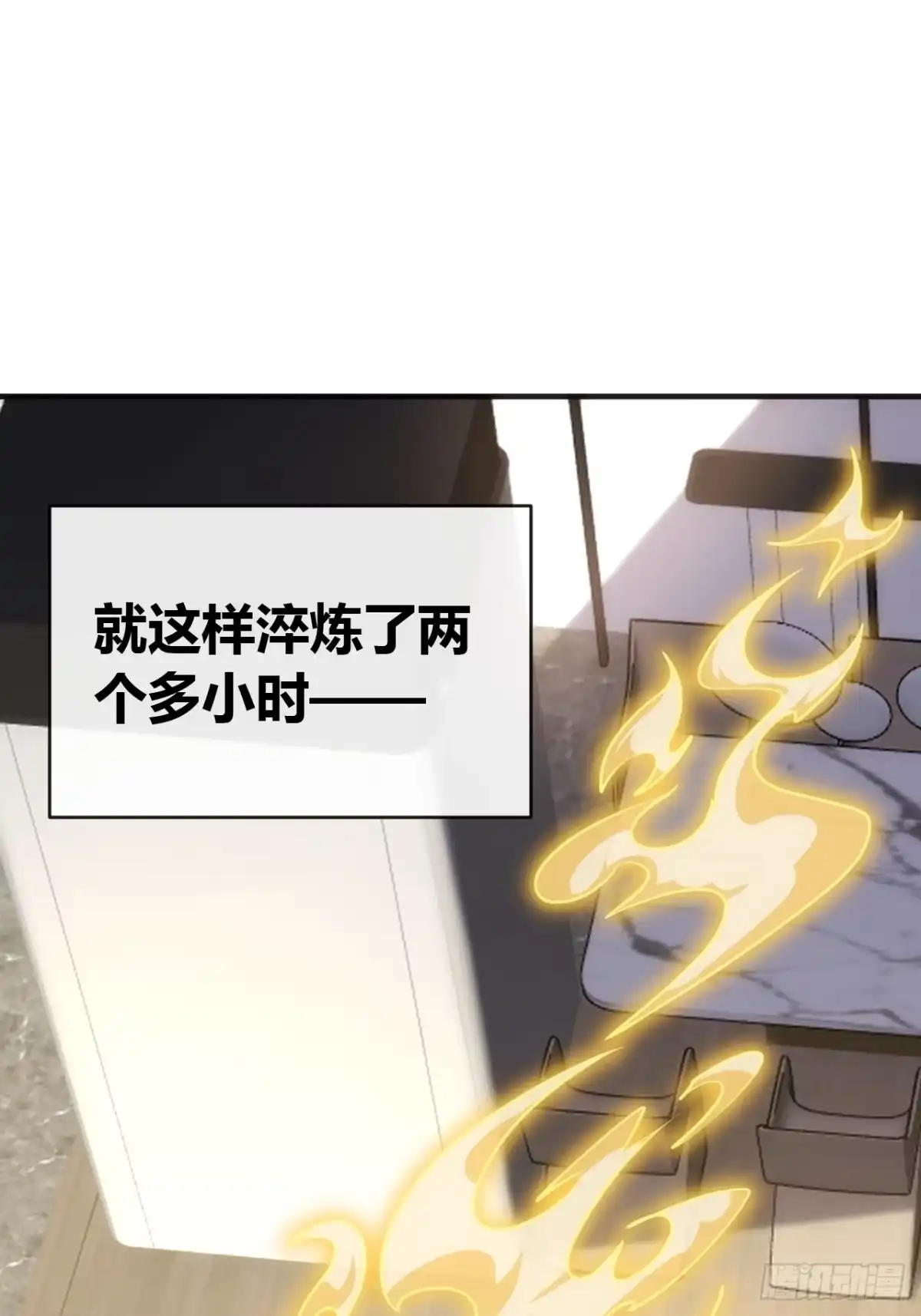 《从零开始无限进化》万毒獴 第24页