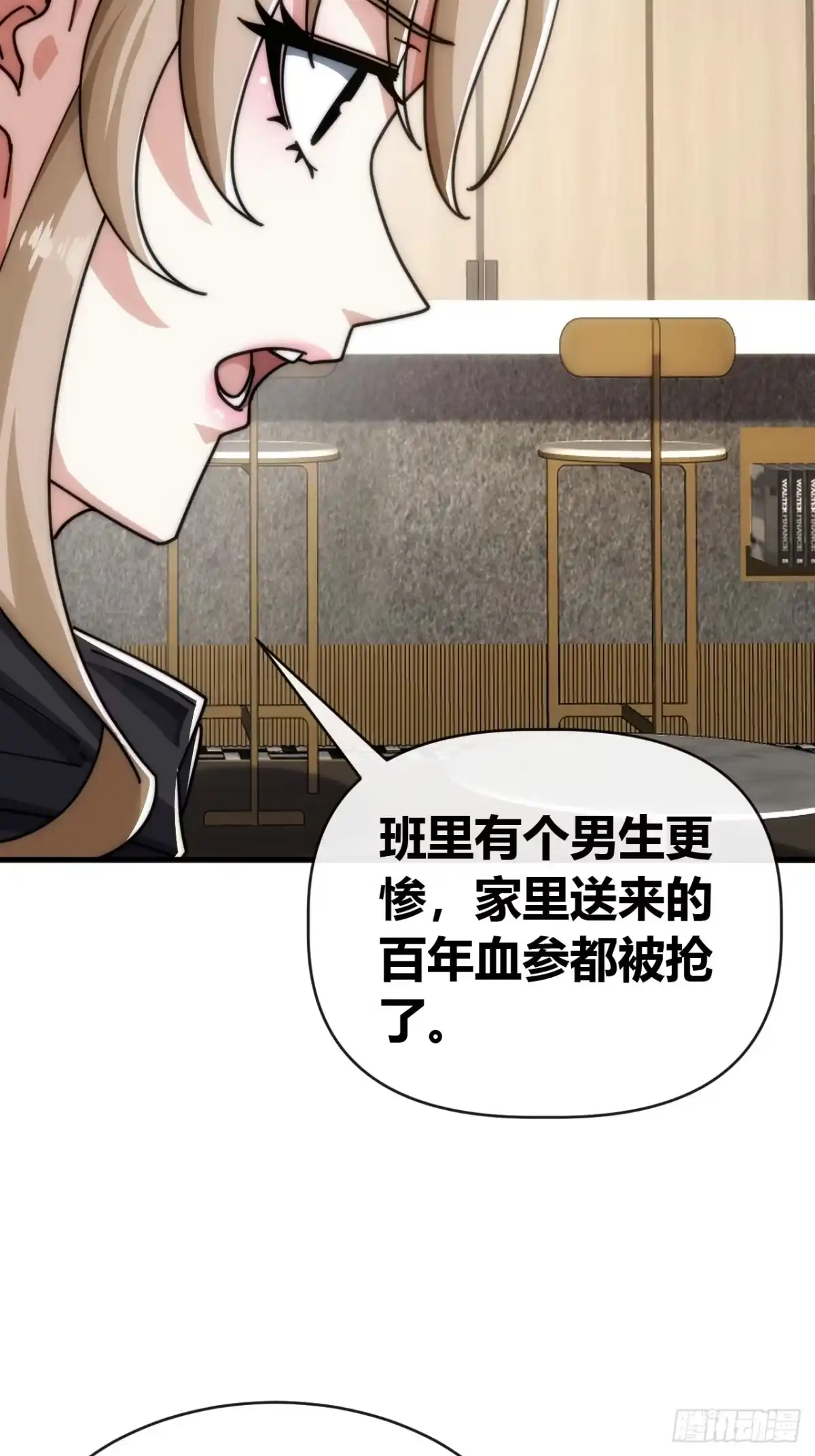 《从零开始无限进化》万毒獴 第61页